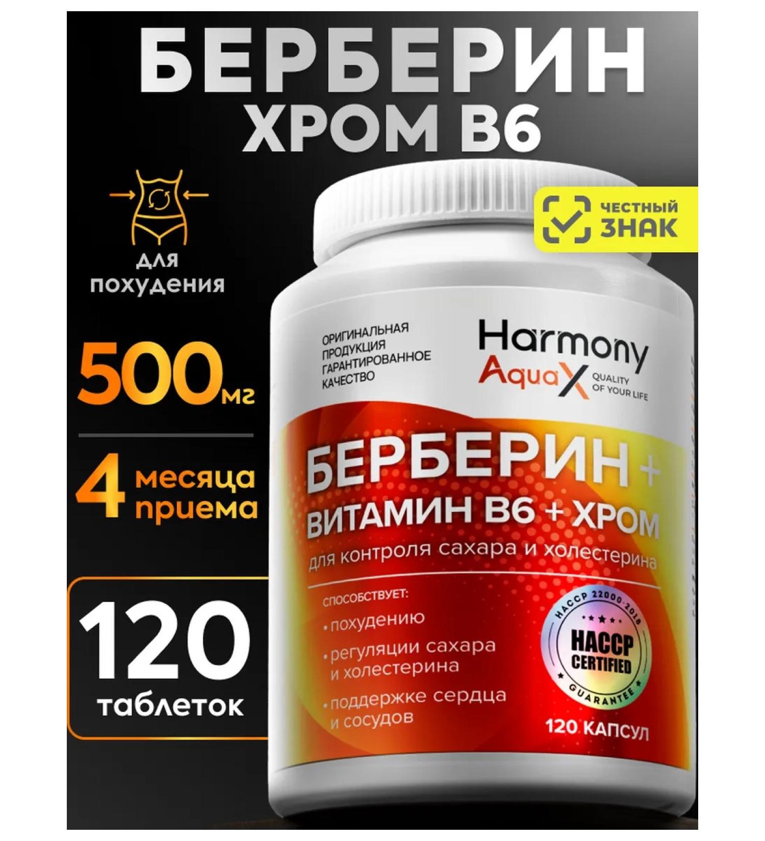 HarmonyAquaX Berberin for weight loss 500 mg + chrome picoline - Buy Online on GoSupps.com