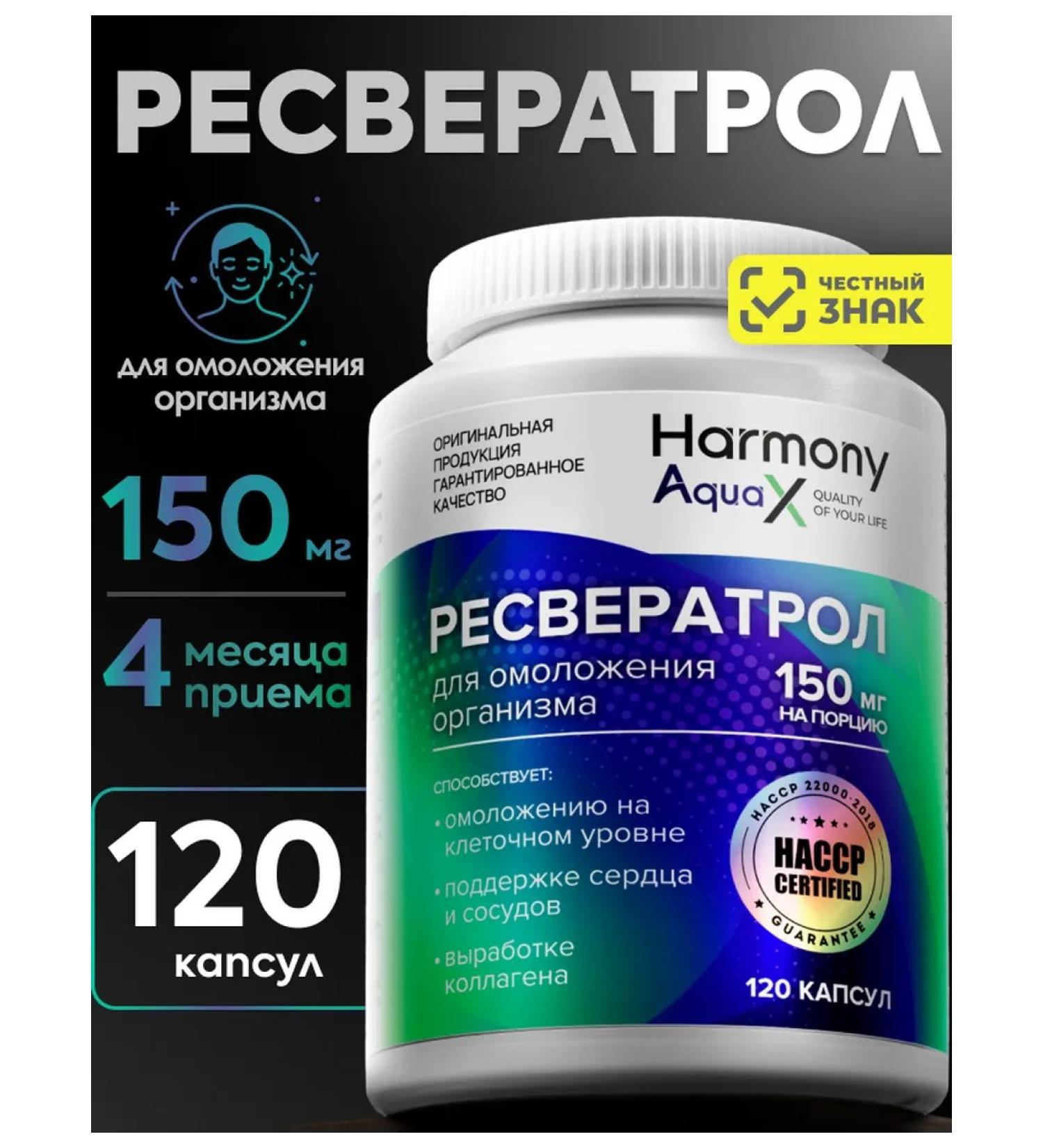 HarmonyAquaX Resveratrol in capsules 150 mg - Buy Online on GoSupps.com