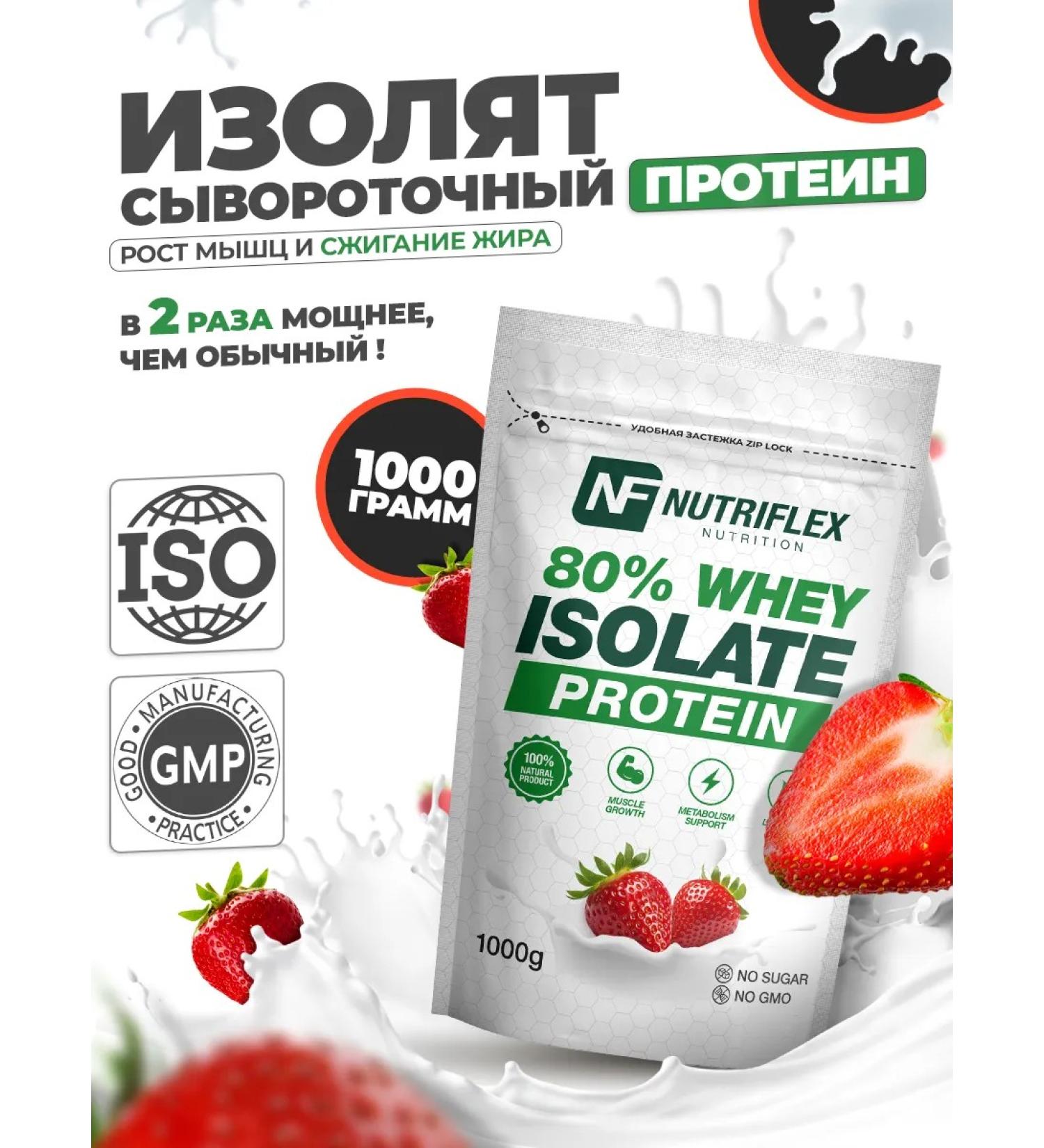 Wheypotein isolate nutriflex isolated - Buy Online on GoSupps.com