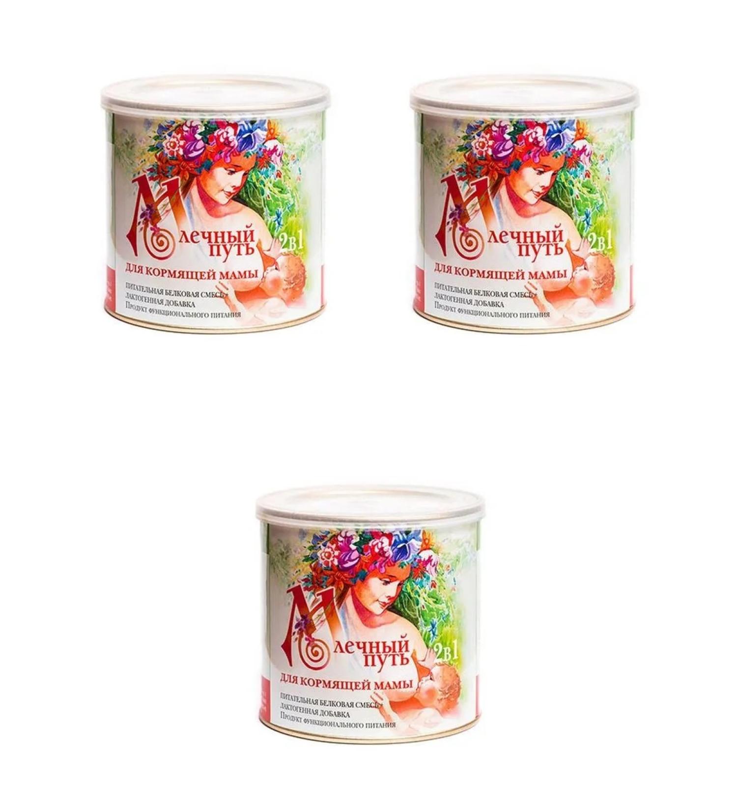 Milky Way A mixture for a nursing mother 400g 3 pcs - Buy Online on GoSupps.com