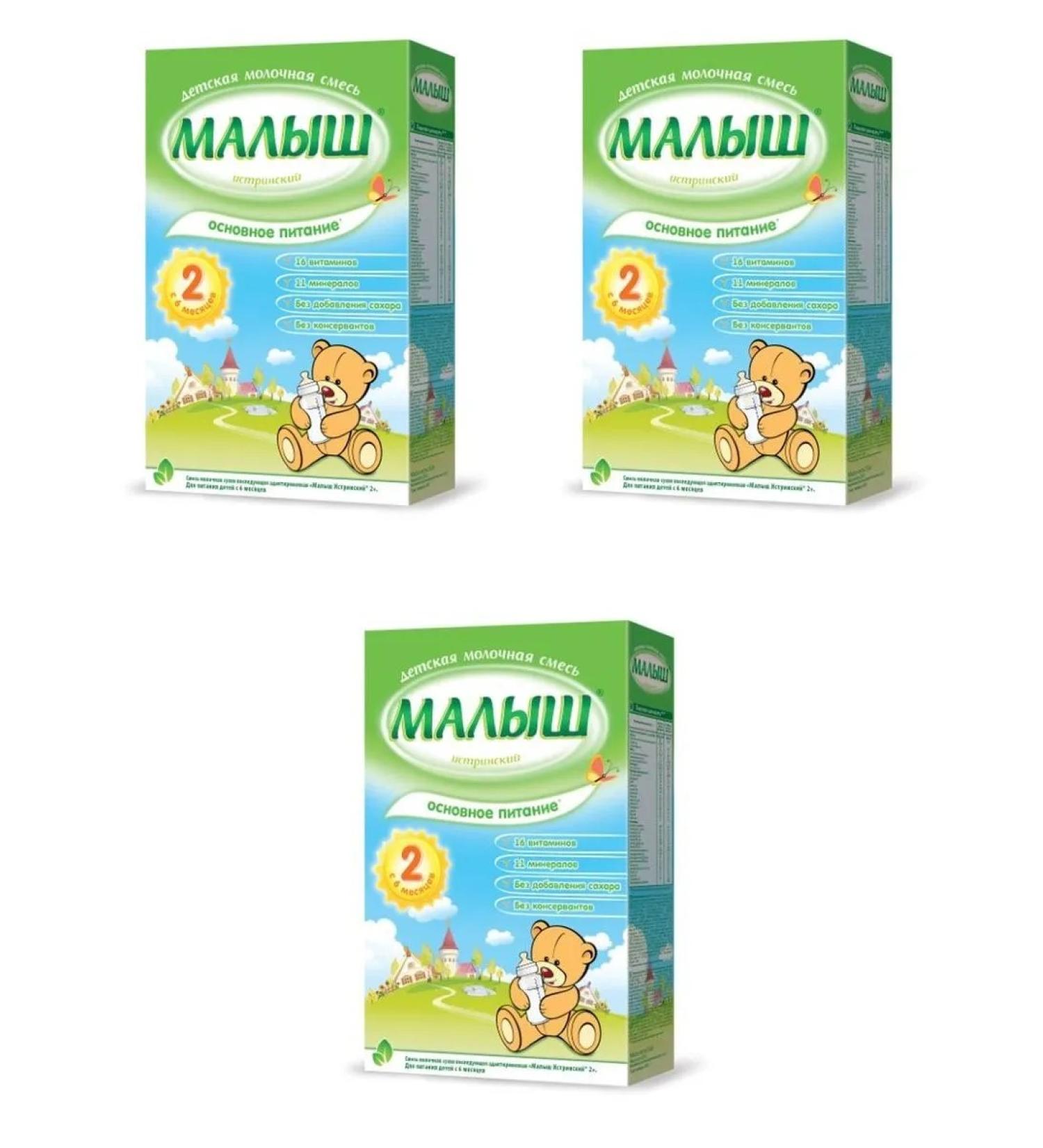 Baby Istrinsky-2 Milk mix 350g 3 pcs - Buy Online on GoSupps.com