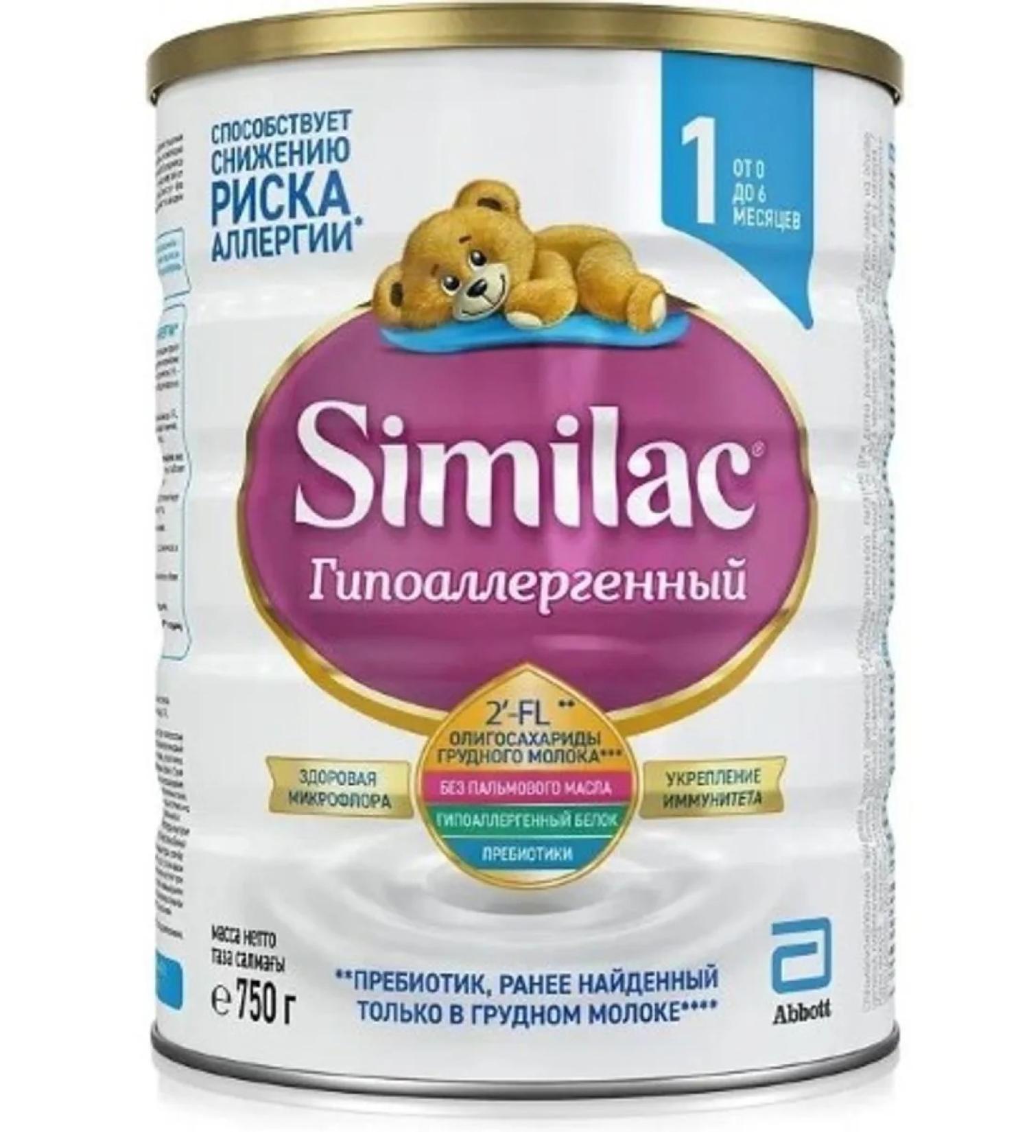 Similac Simylax hypoallergenic 1 mixture dry d for children 750gr - Buy Online on GoSupps.com