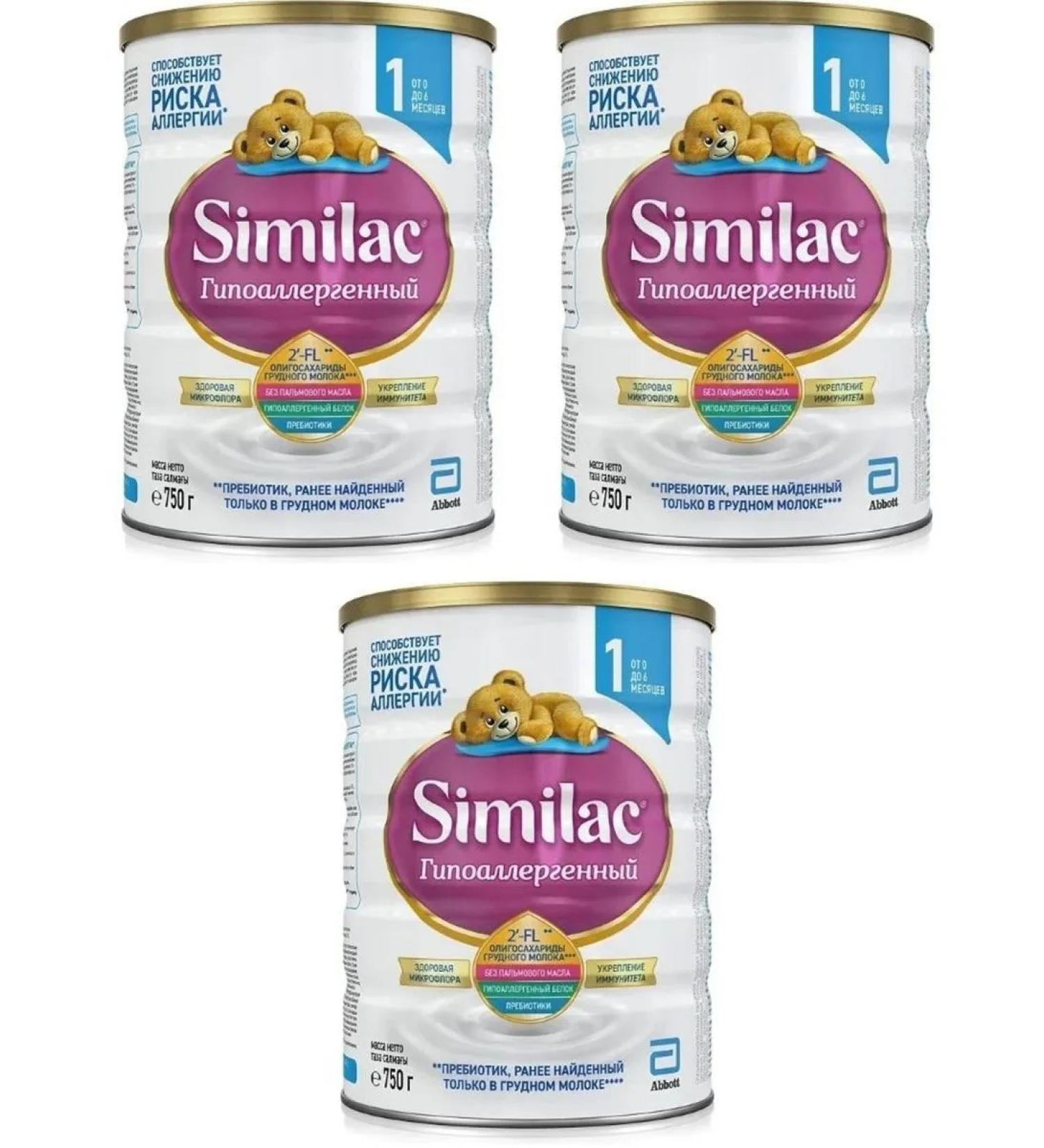 Similac Simylax hypoallergenic 1 mixture of dry d children 750g 3 pcs - Buy Online on GoSupps.com