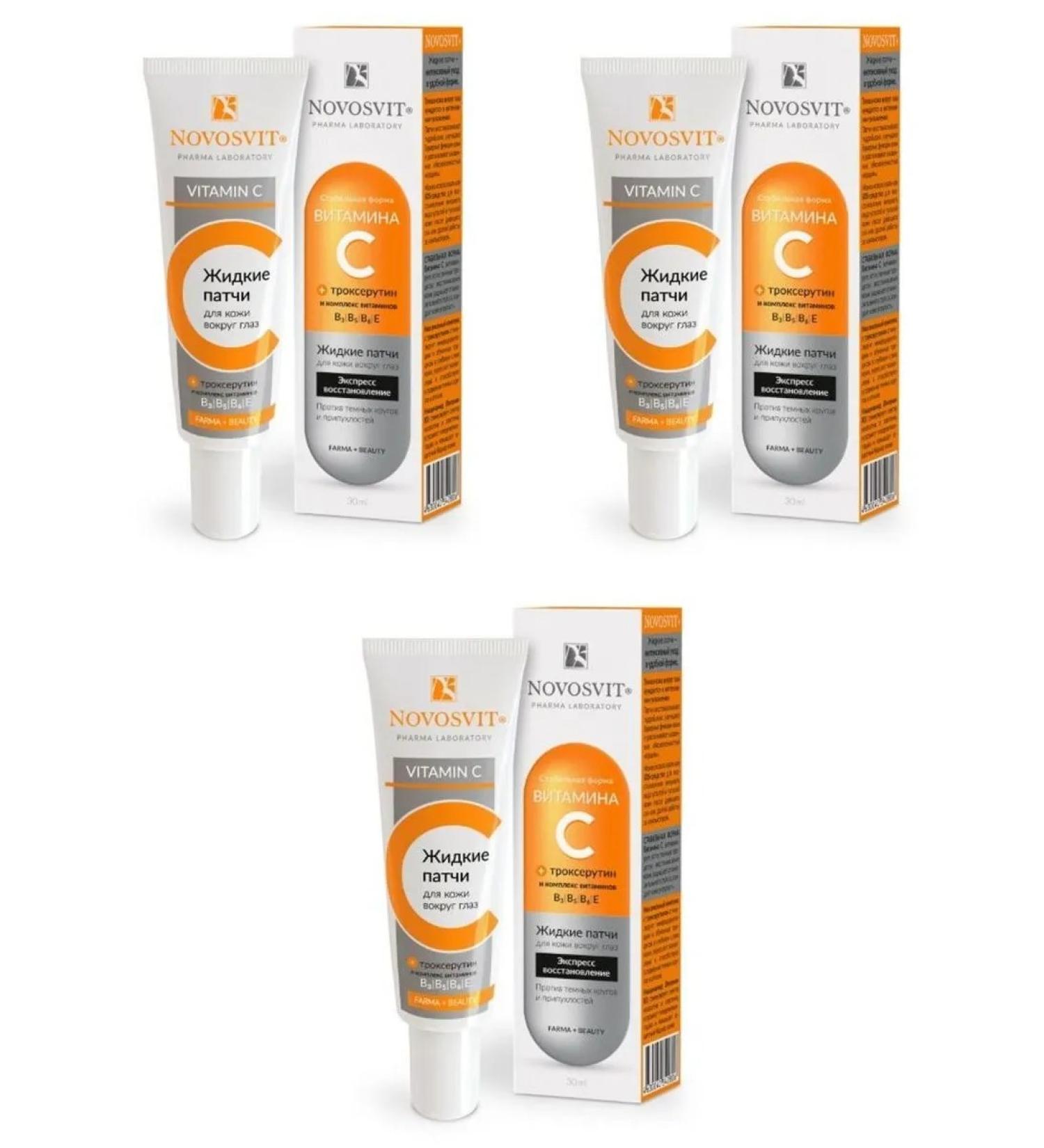 Novosvit Liquid patches for the skin around the eyes with vits 30ml 3 pcs