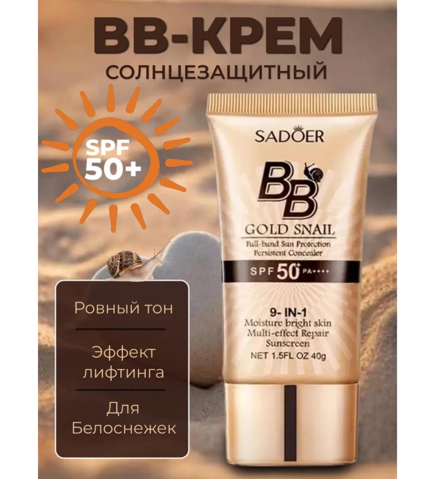 Foundation BB cream SPF 50 - Buy Online on GoSupps.com