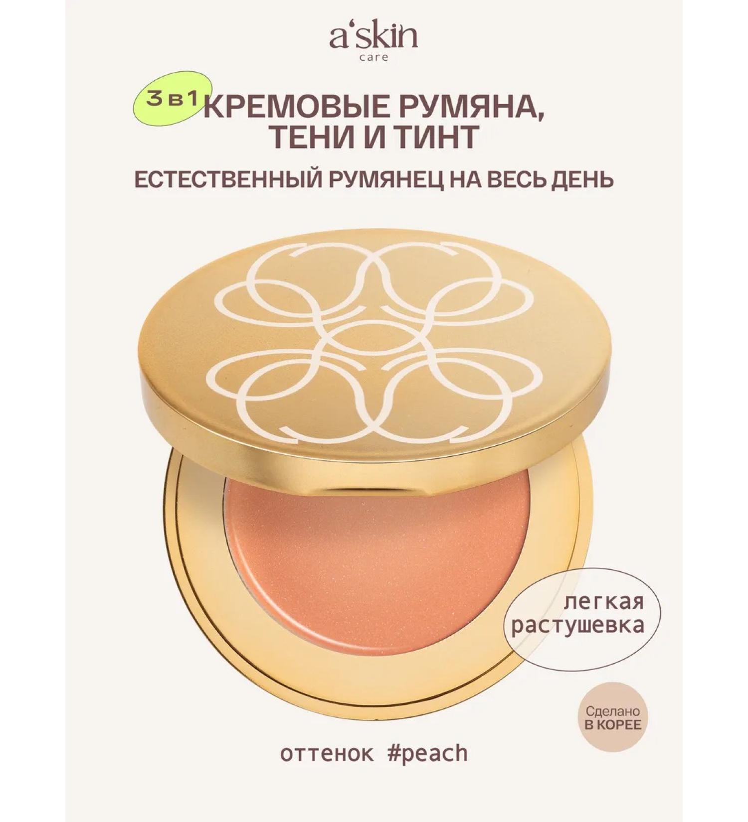 Askin care Face and contouring cream - Buy Online on GoSupps.com