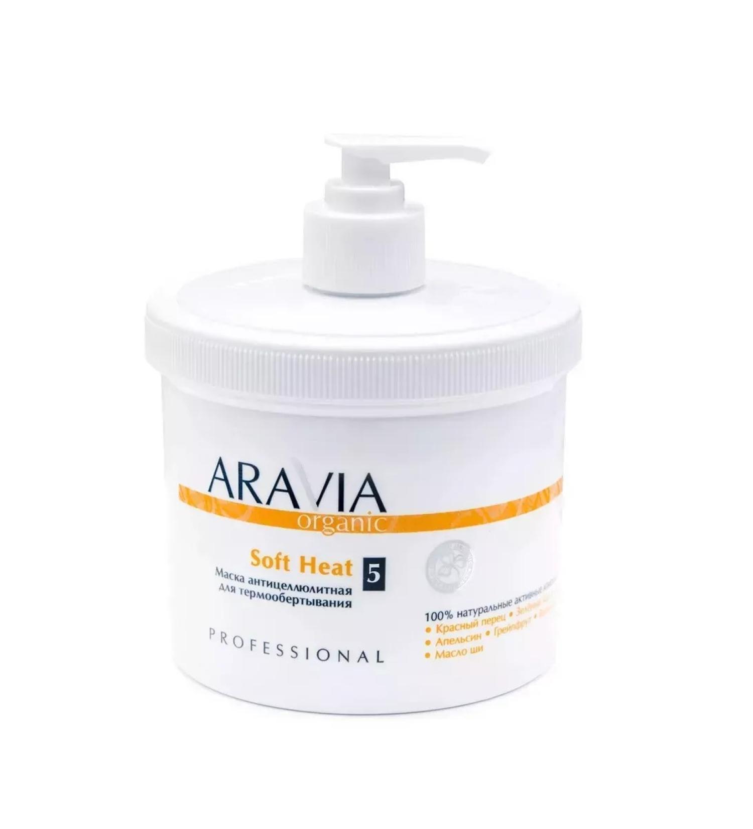 ARAVIA professional Organic mask anti -cellulite for heat wrap 550 ml