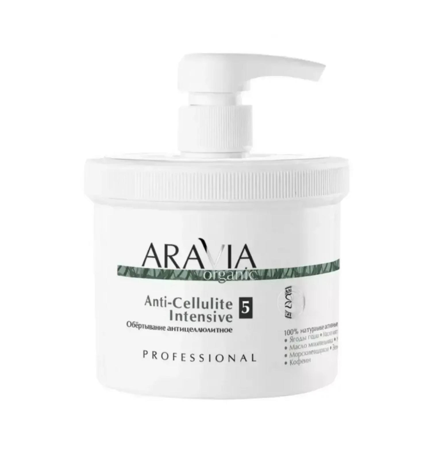 ARAVIA professional Organic wrapping anti -cellulite for the body 550 ml