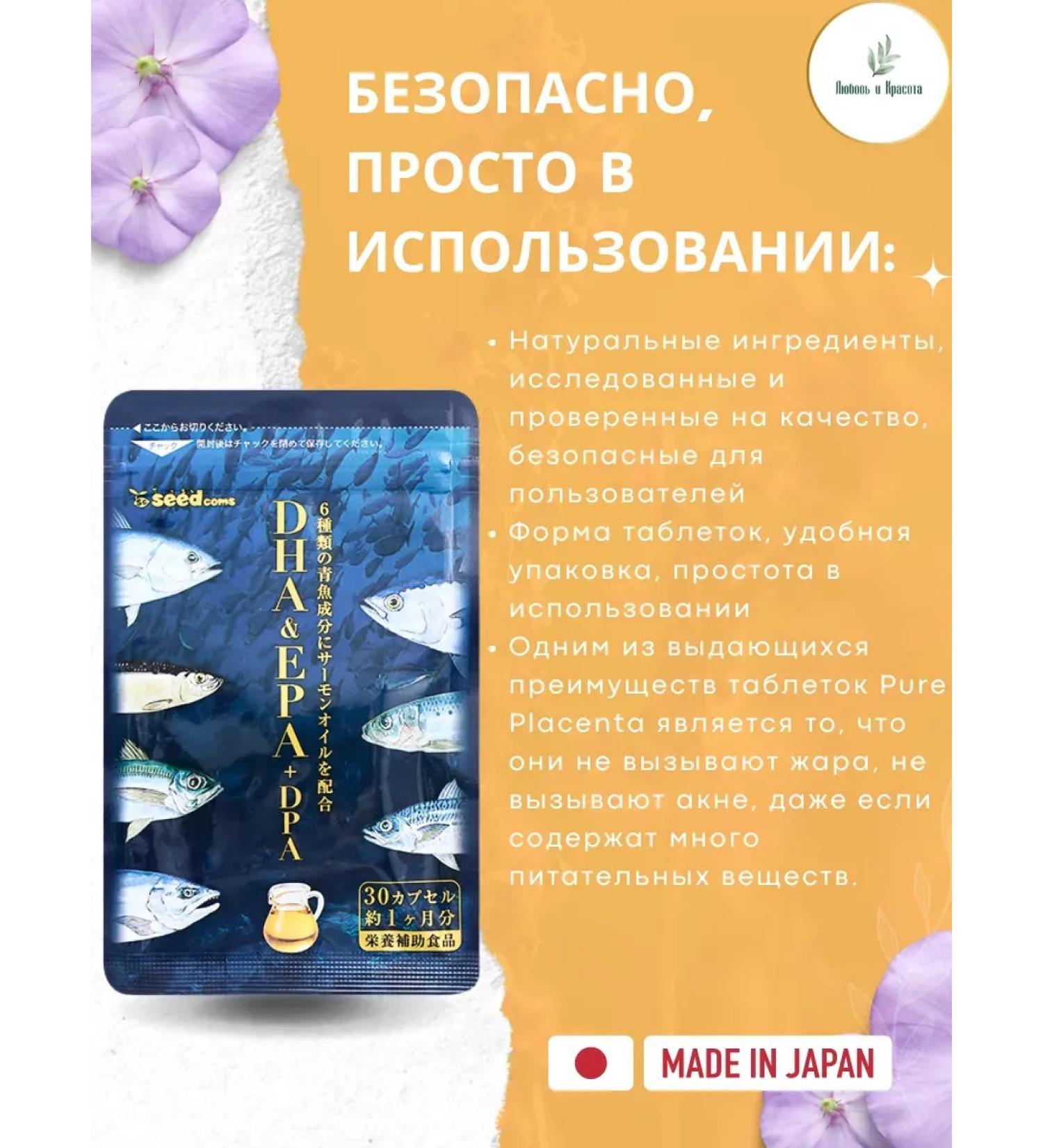 DHC Seedcoms dha Omega-3 90 pcs. (90 days) - Buy Online on GoSupps.com