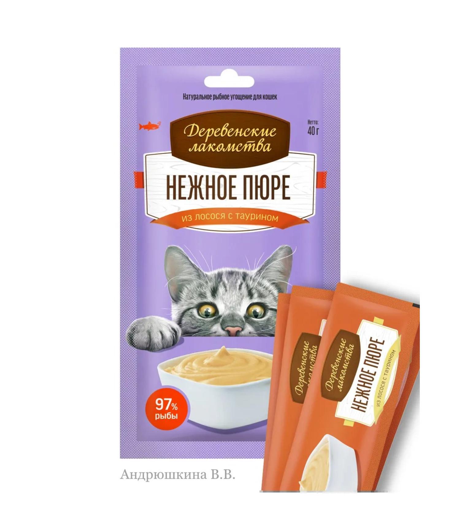 Country delicacies Delicate puree from salmon with taurine for cats - Buy Online on GoSupps.com