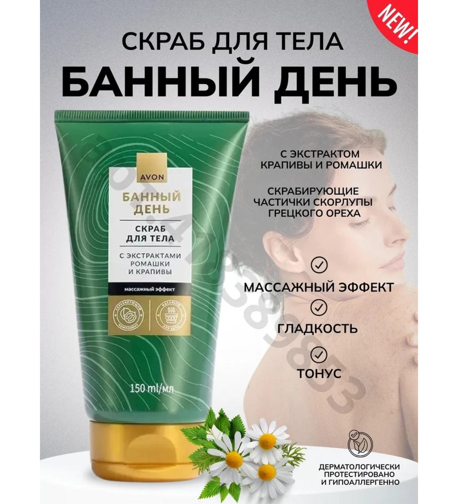Body scrub "Bath Day" 150 ml - Buy Online on GoSupps.com