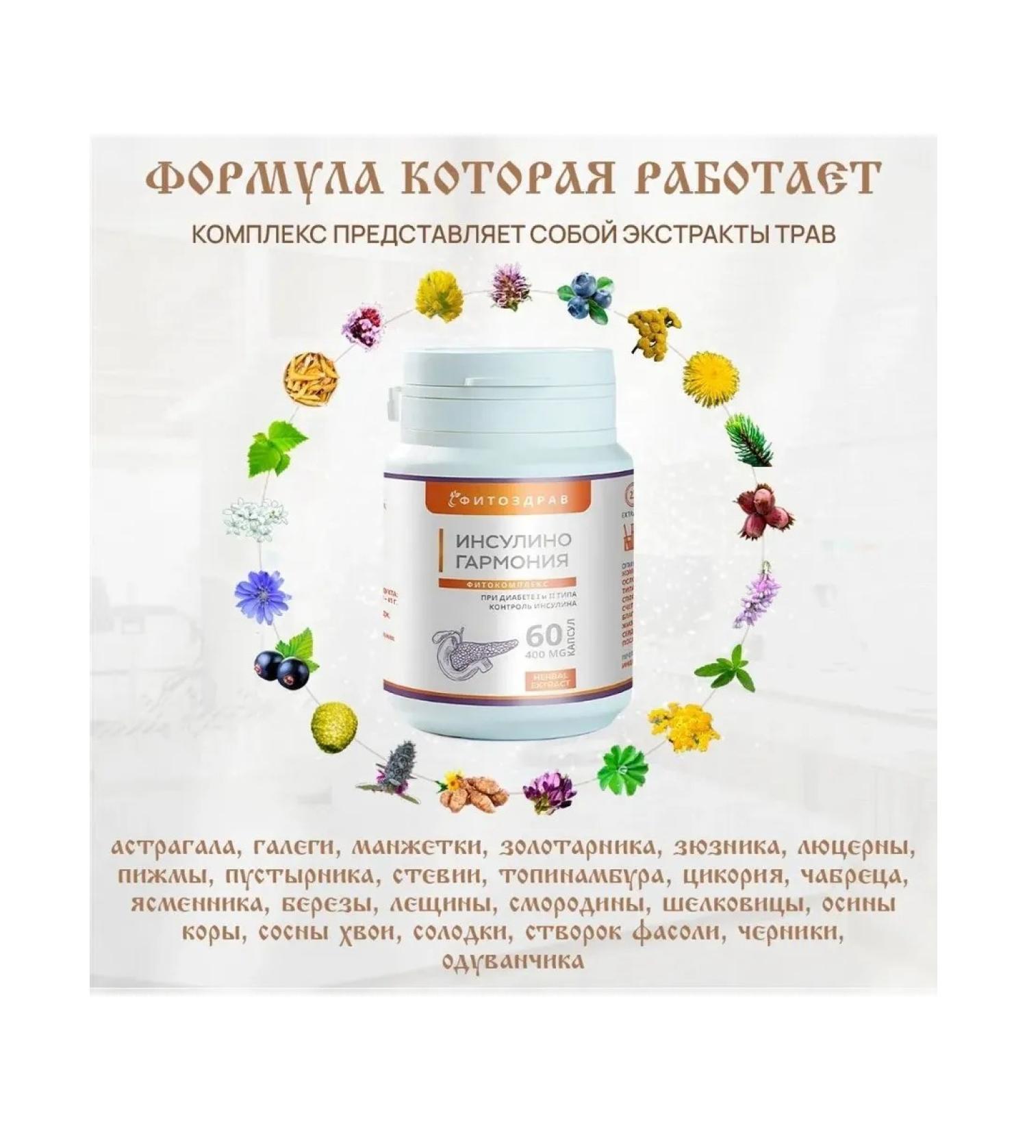 PHYTOZDRAV For pancreas from cholesterol