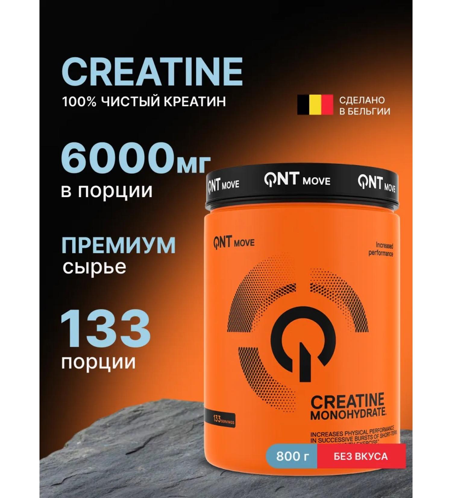 QNT Creatine Monohydrate 800g - Buy Online on GoSupps.com