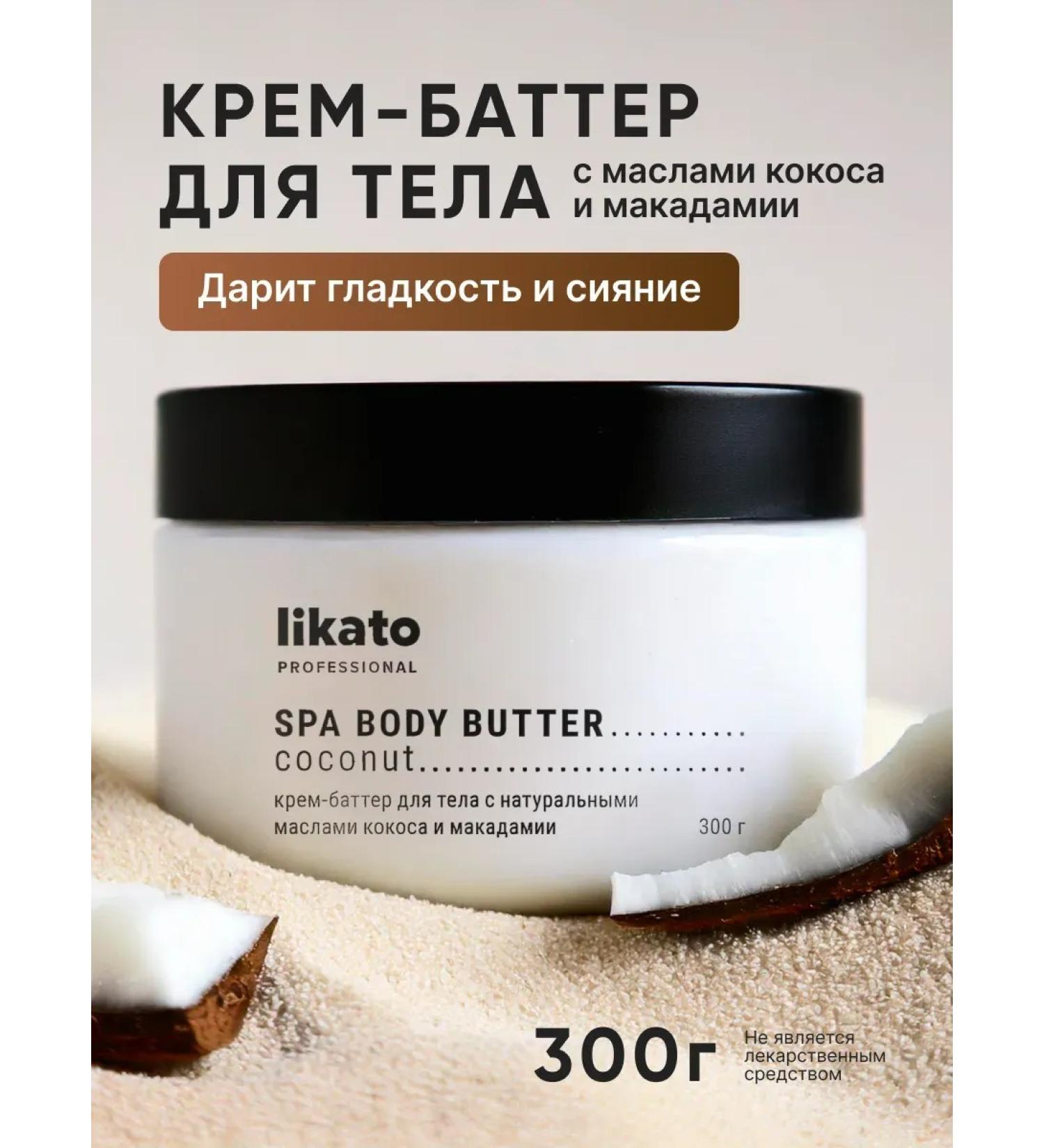 EpilProfi Cream batter with natural oils of coconut and macadamia - Buy Online on GoSupps.com