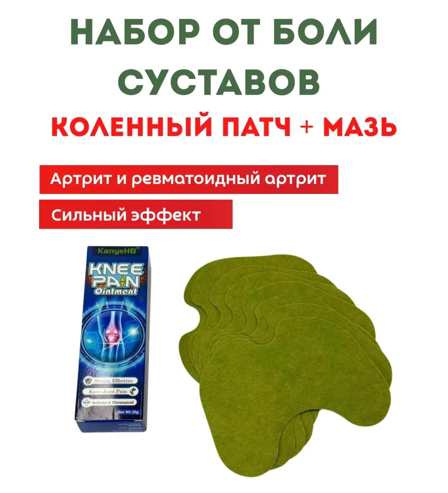 Dzhalikova A patch anesthetic from the joints ointment from pain in the joints - Buy Online on GoSupps.com