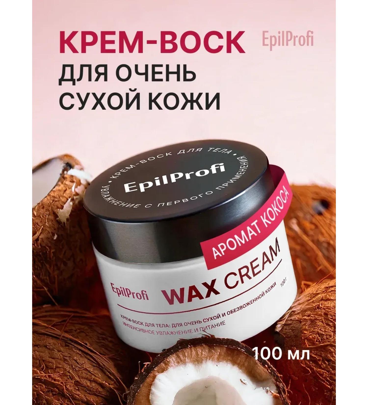 EpilProfi Cream-wax for very dry skin and legs moisturizing - Buy Online on GoSupps.com