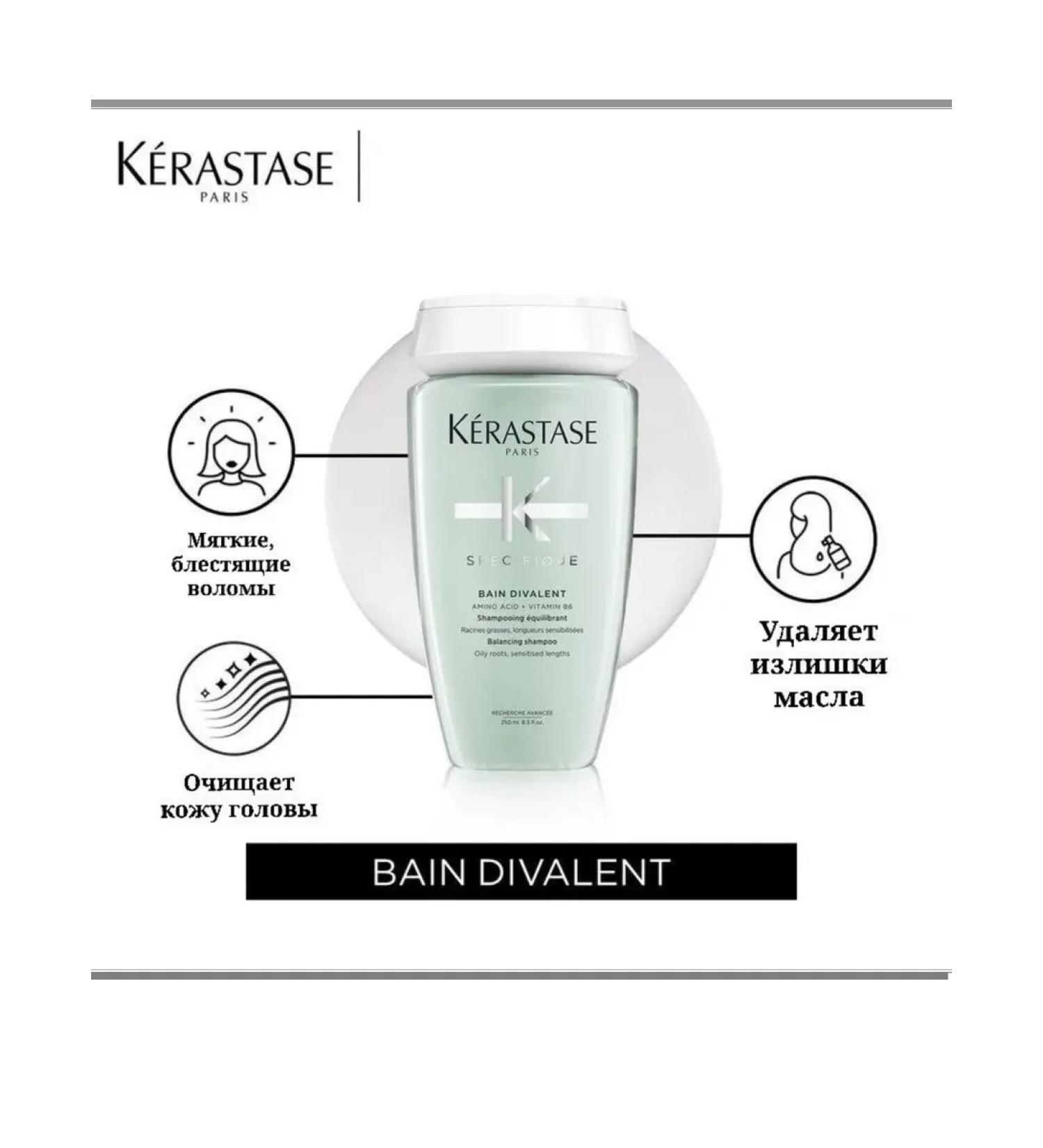 Kerastase Specifique Bain Divalent - Buy Online on GoSupps.com