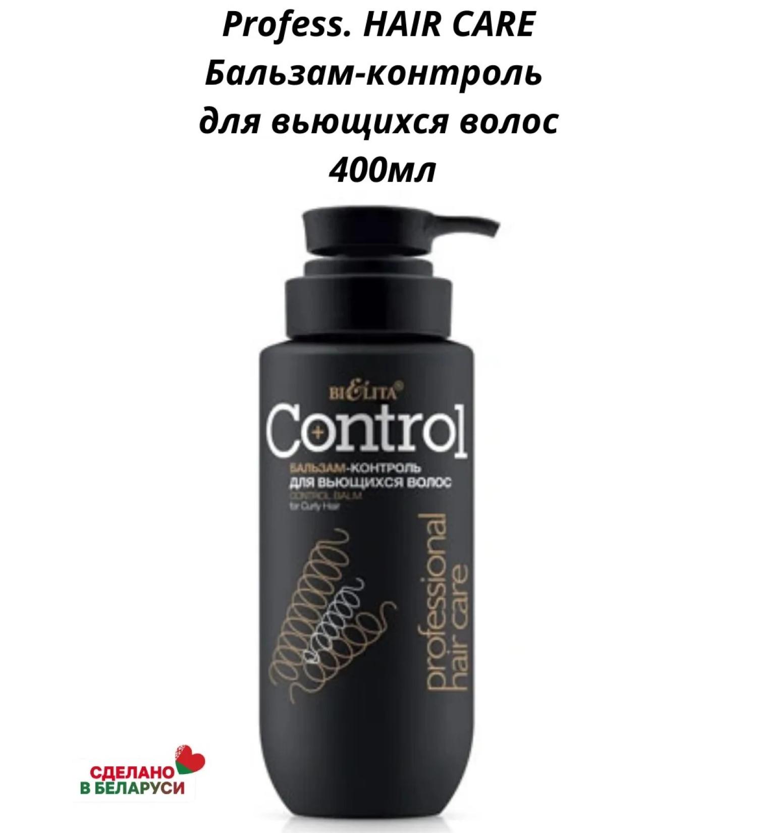 Belita Balm-control for curly hair - Buy Online on GoSupps.com