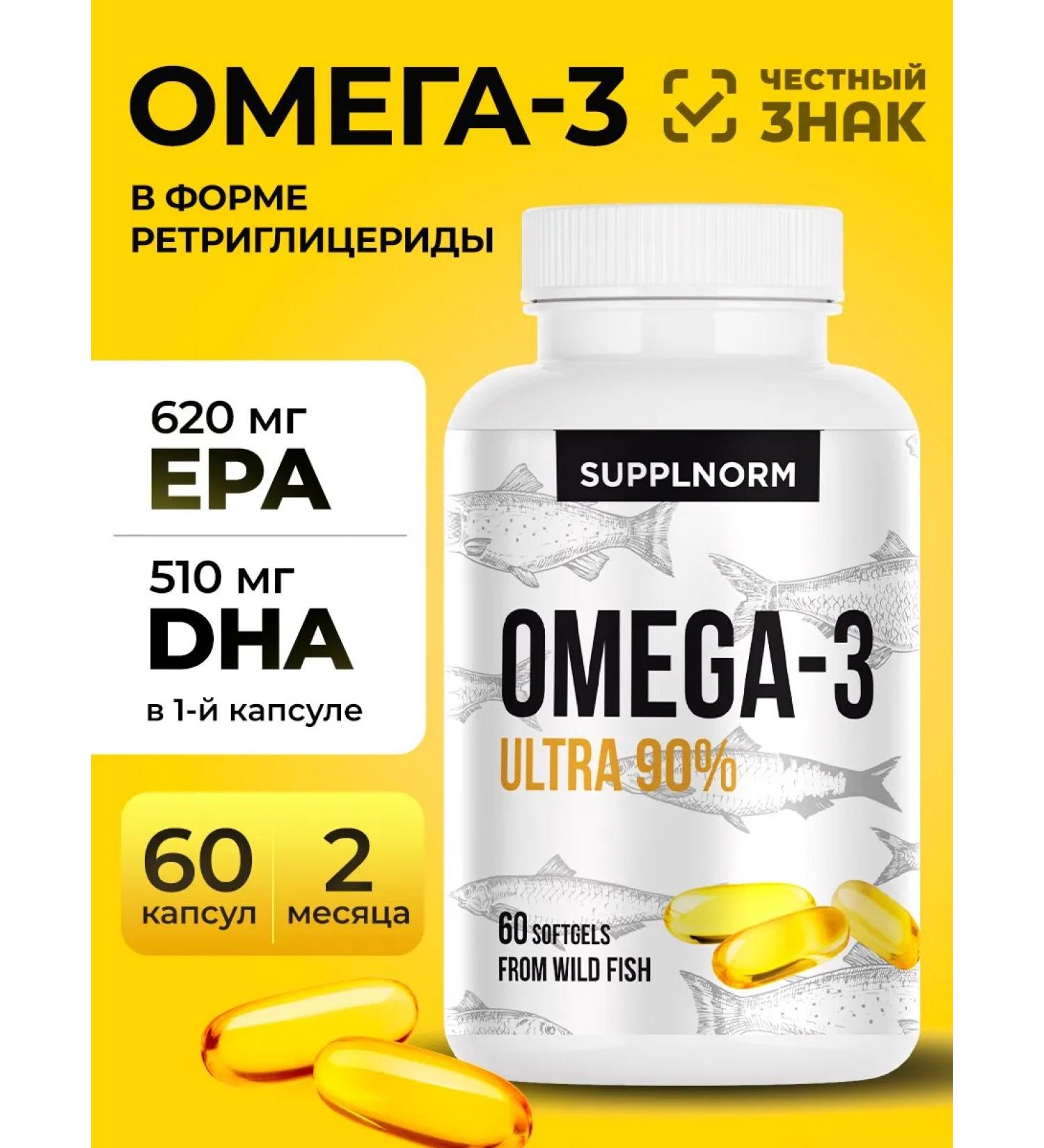 SUPPLNORM Omega 3 90% retryglycerides - Buy Online on GoSupps.com
