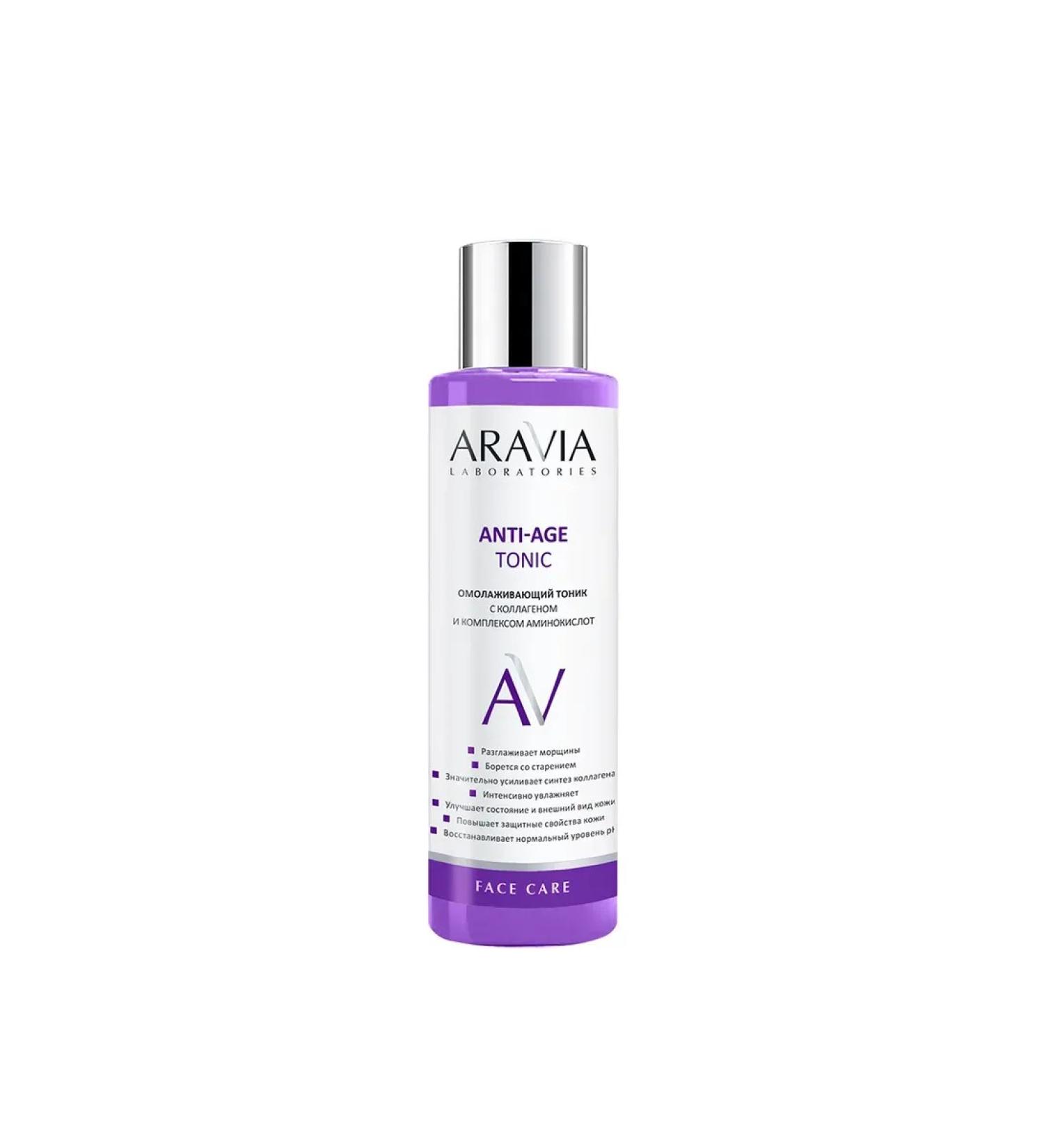 ARAVIA Rejuvenating tonic with collagen and complex of amino acids - Buy Online on GoSupps.com