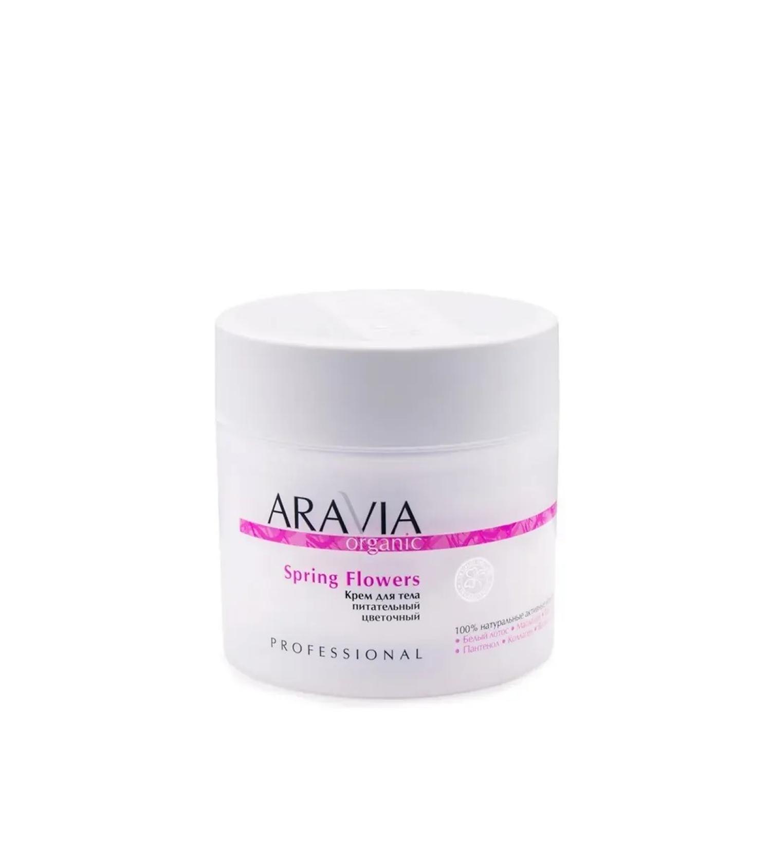 ARAVIA Nutrient flower cream for body - Buy Online on GoSupps.com