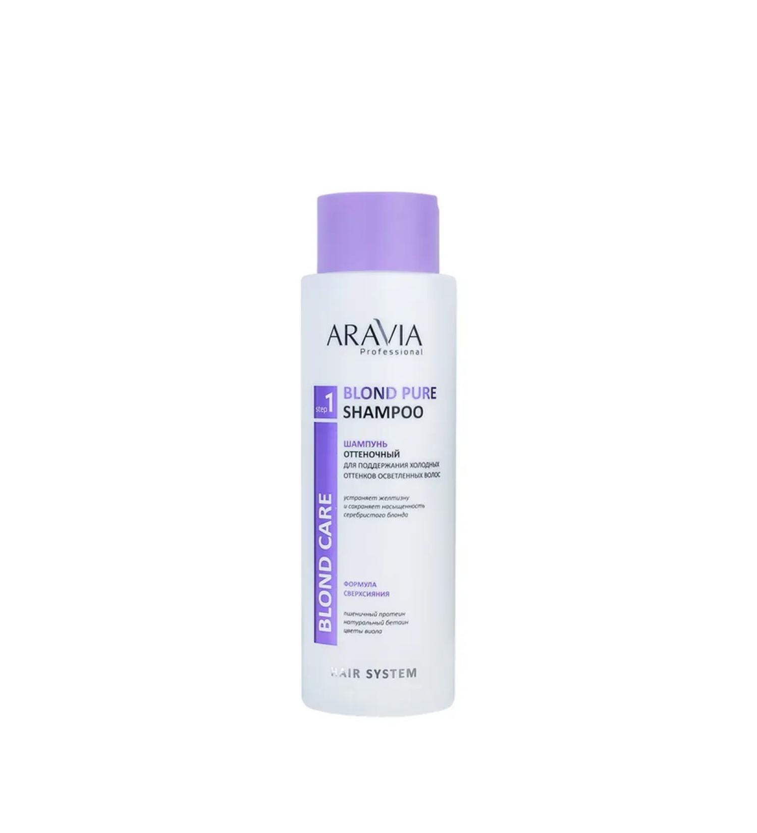 ARAVIA Shampoo tinted to maintain cold shades