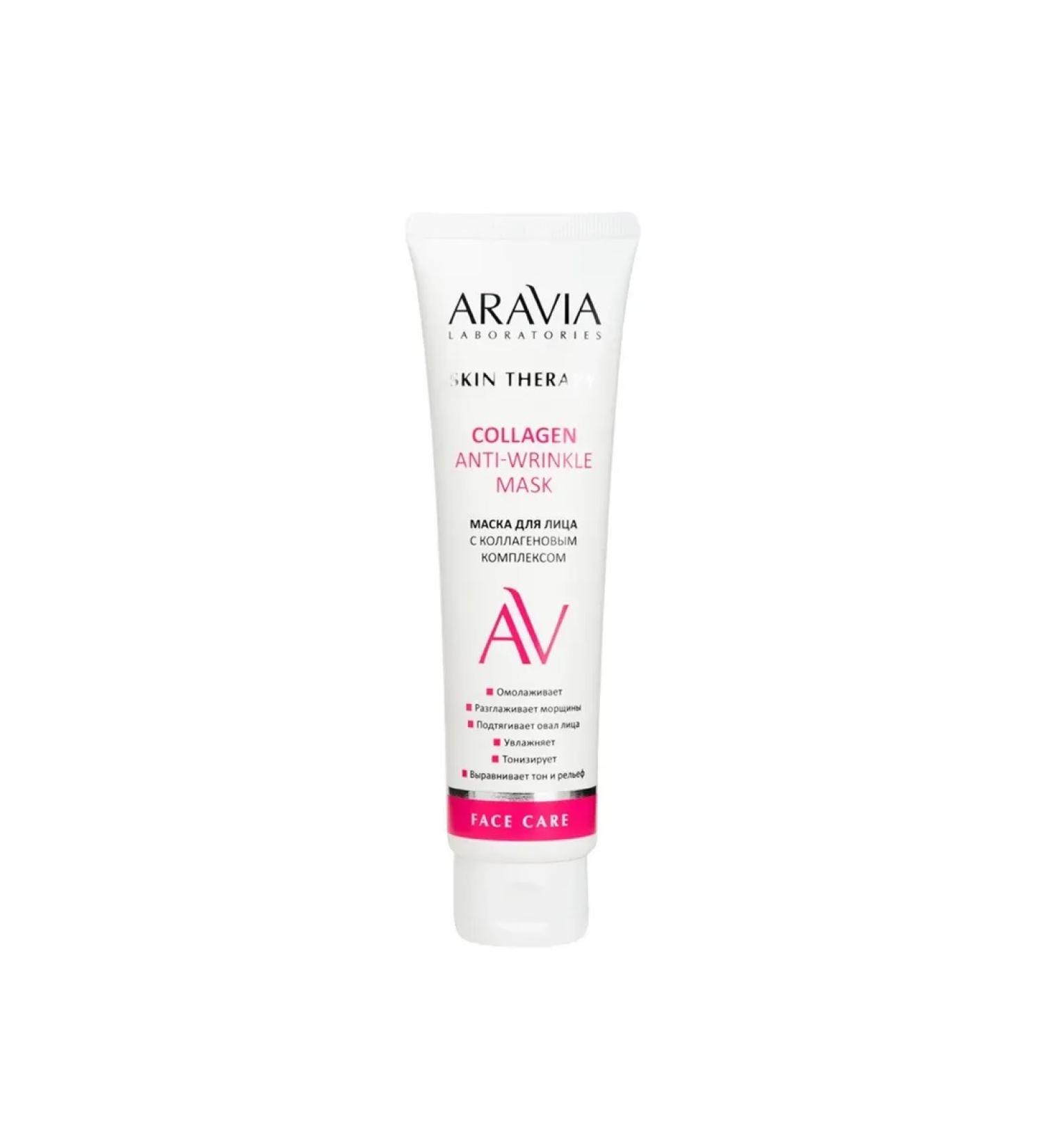 ARAVIA Face mask with collagen complex - Buy Online on GoSupps.com