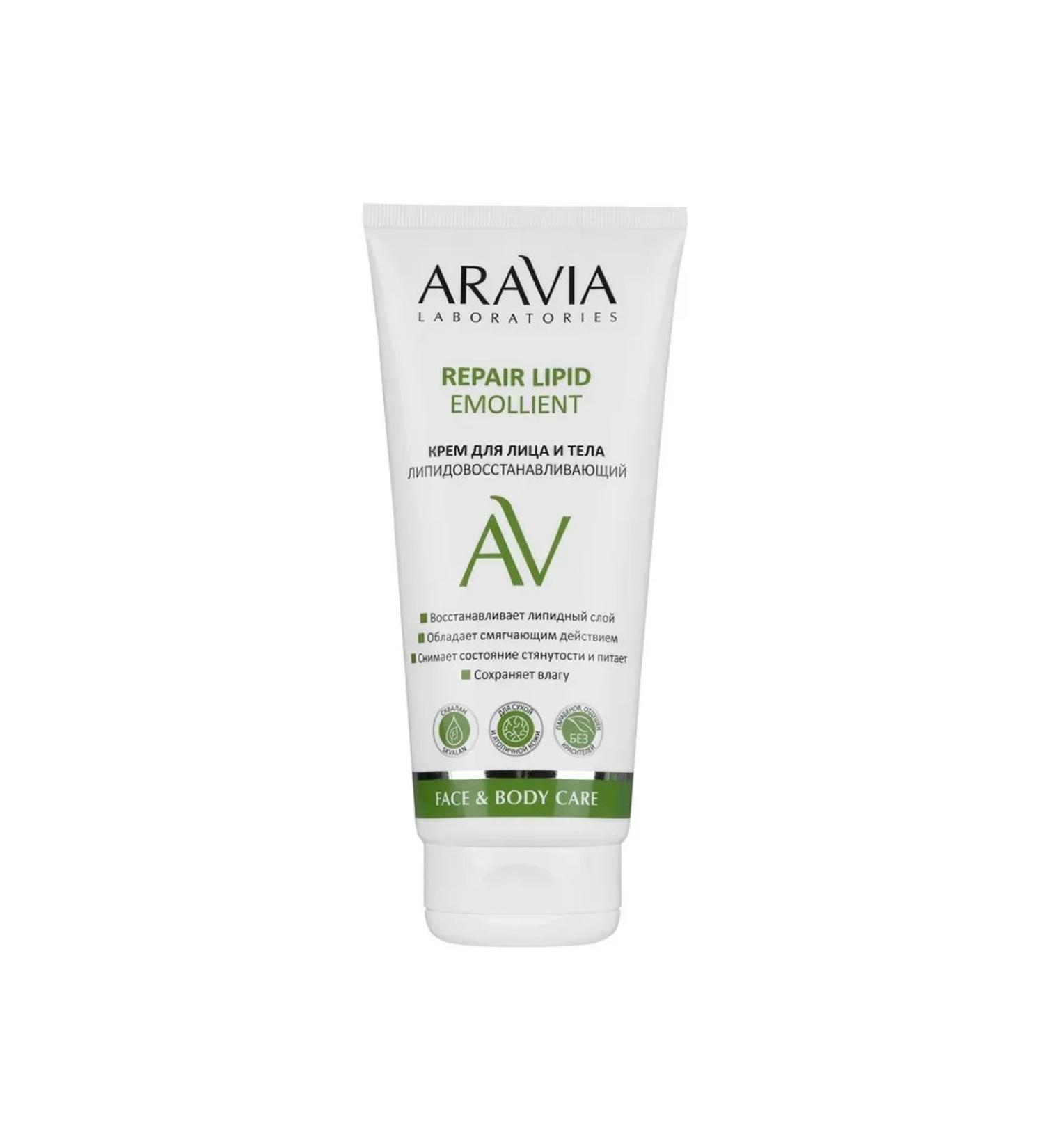 ARAVIA Lipid -based cream for the face and body - Buy Online on GoSupps.com