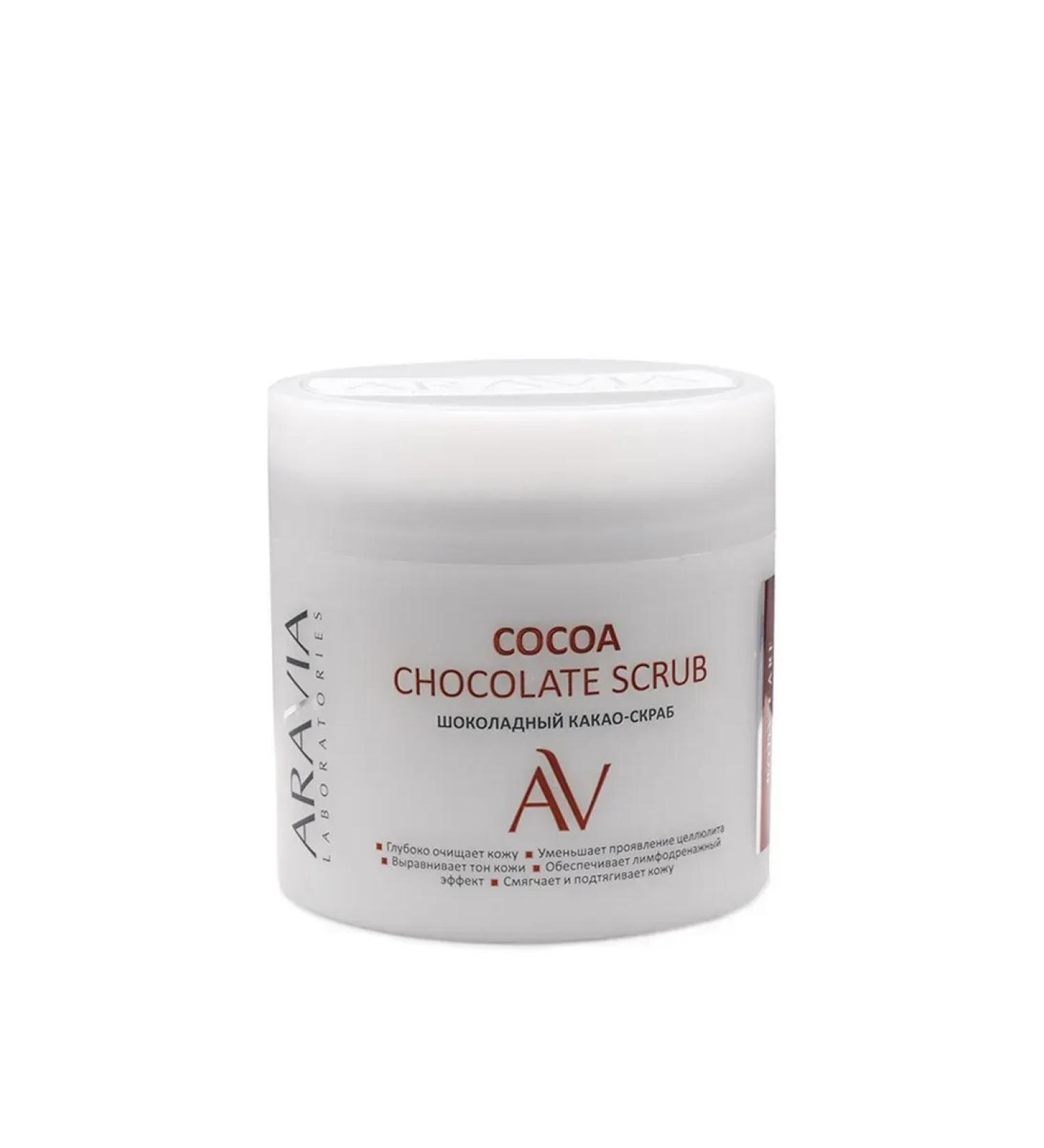 ARAVIA Cocoa Chocolate Body Scrub - Buy Online on GoSupps.com