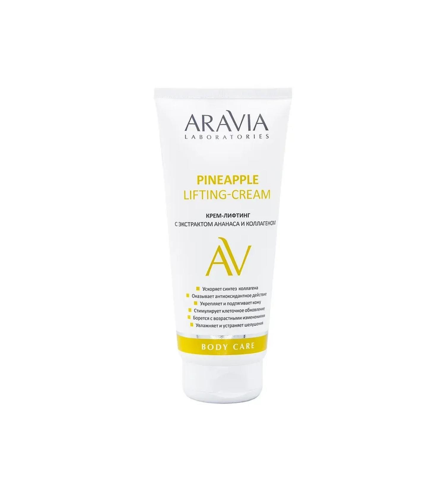 ARAVIA Lifting cream with pineapple extract and body collagen - Buy Online on GoSupps.com