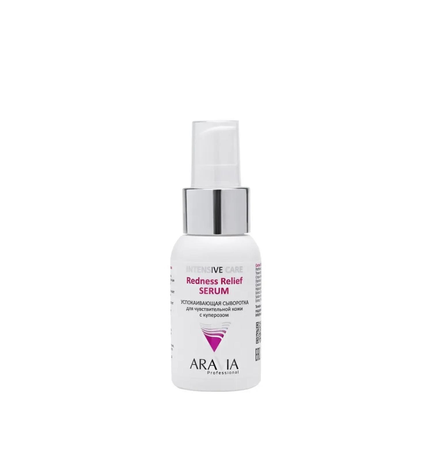 ARAVIA Serum soothing against rosacea - Buy Online on GoSupps.com