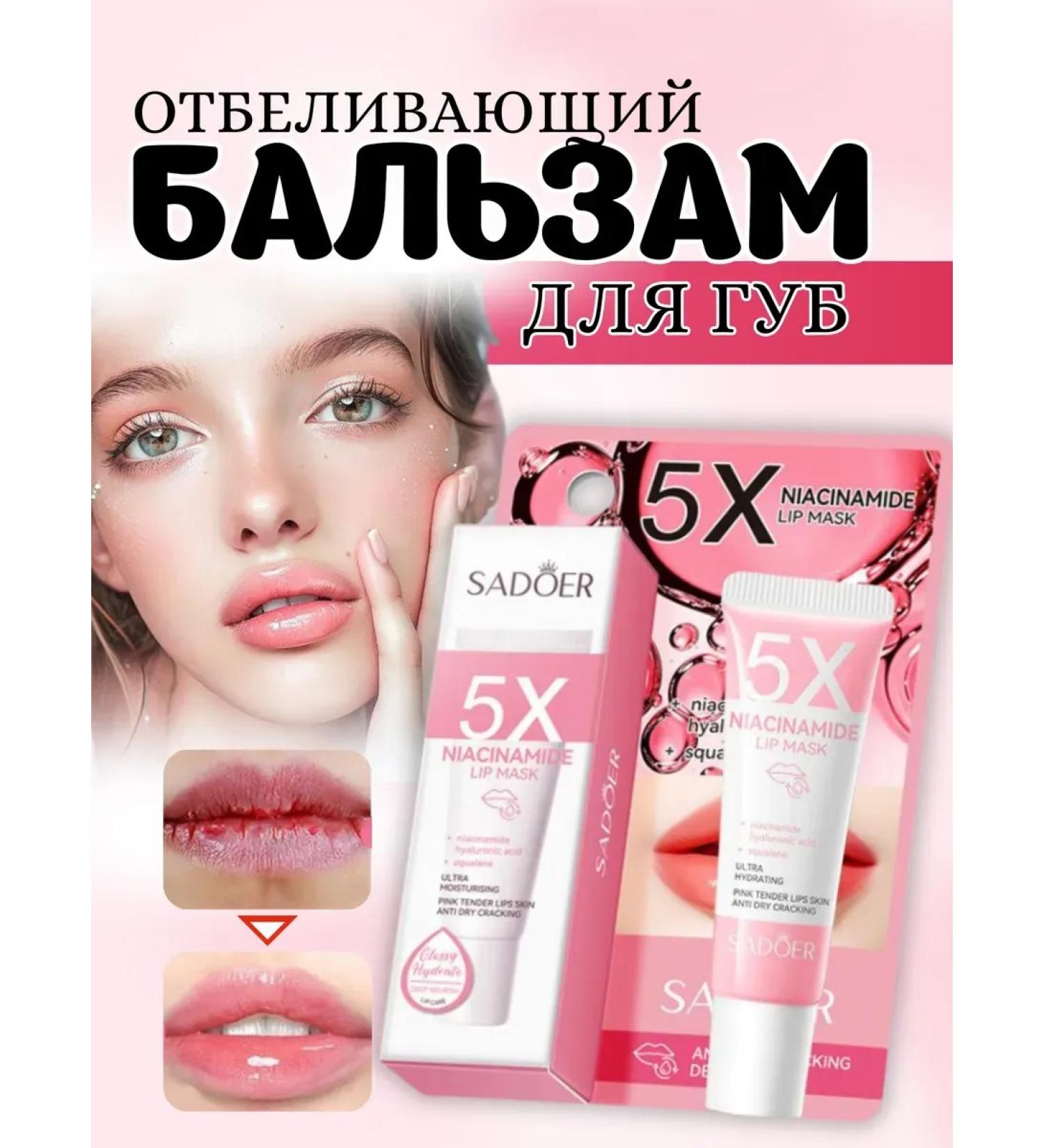Balm for lips whitening