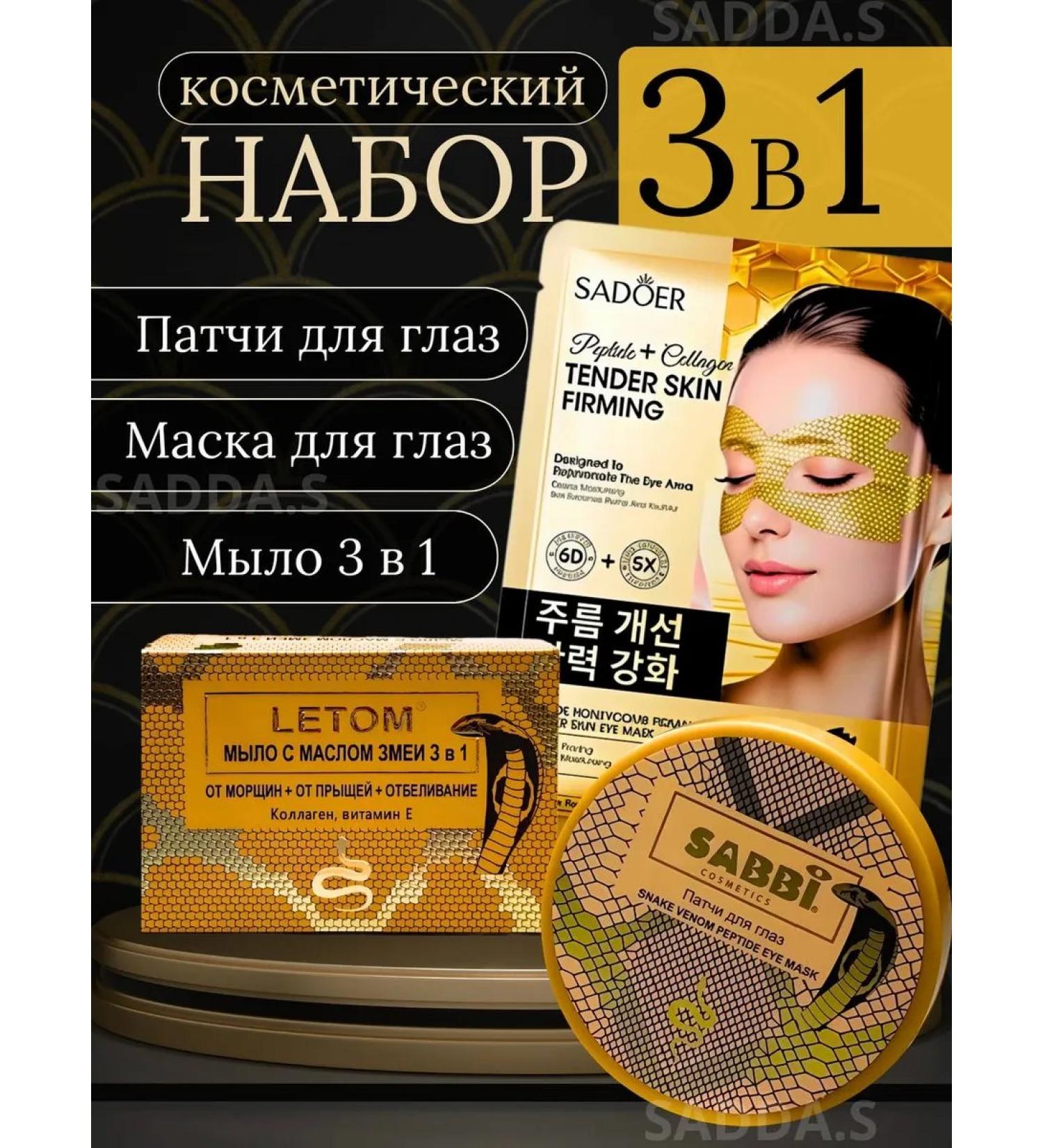 MAVELLIN Cosmetic set for facial care - Buy Online on GoSupps.com