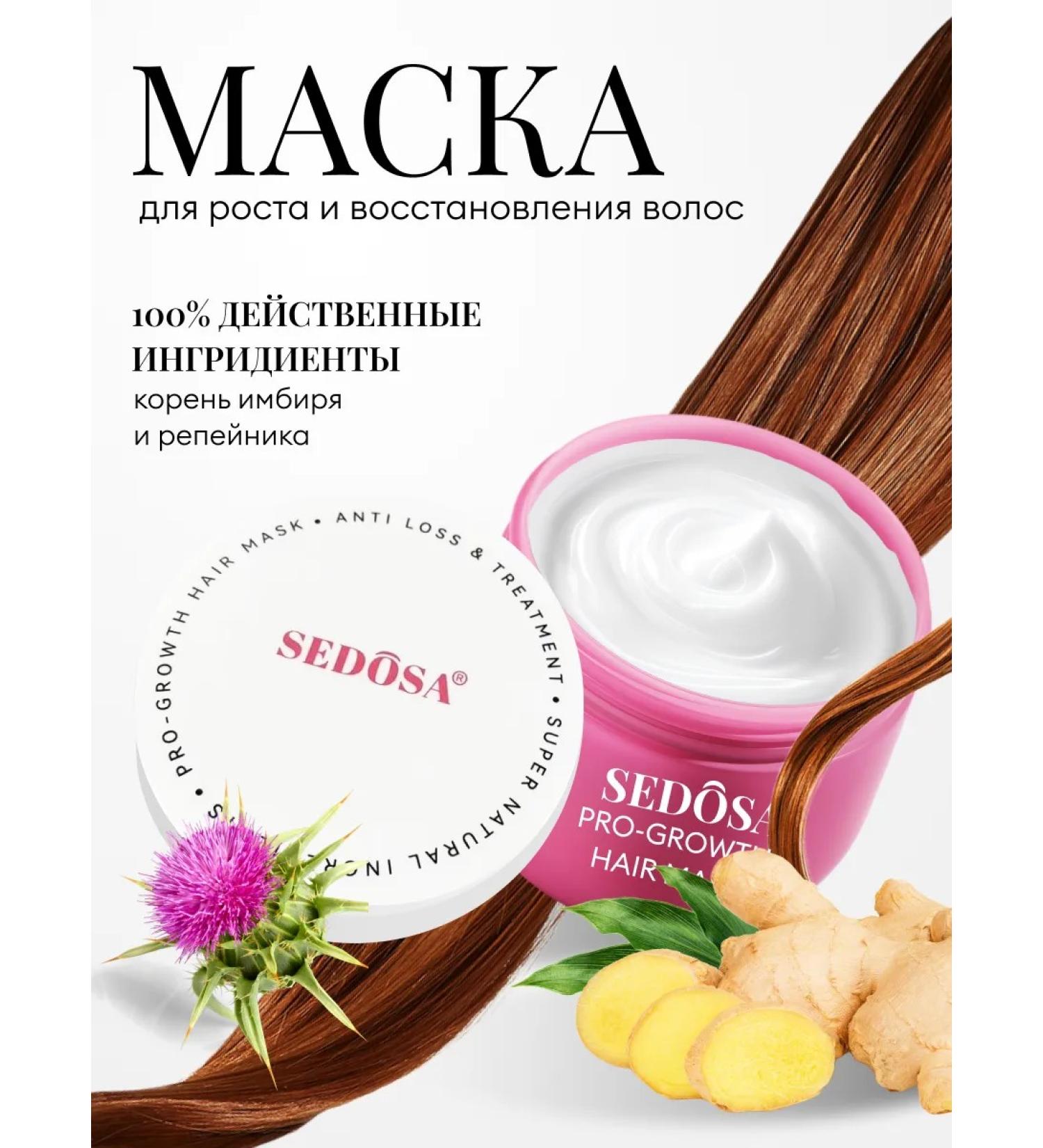 SEDOSA Mask for hair growth Professional - Buy Online on GoSupps.com