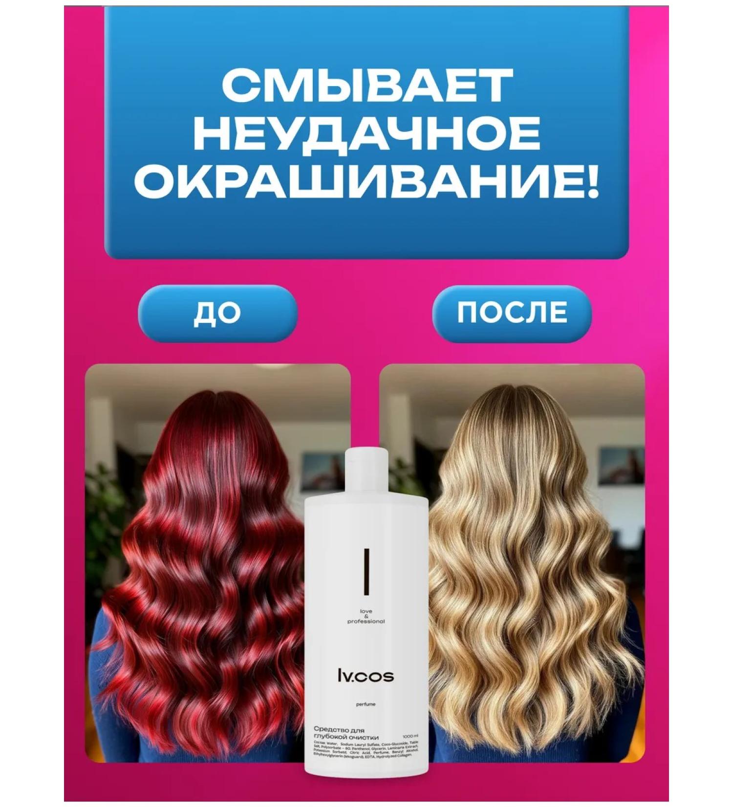 lvcos premium Washing hair dyeing shampoo deep cleaning - Buy Online on GoSupps.com