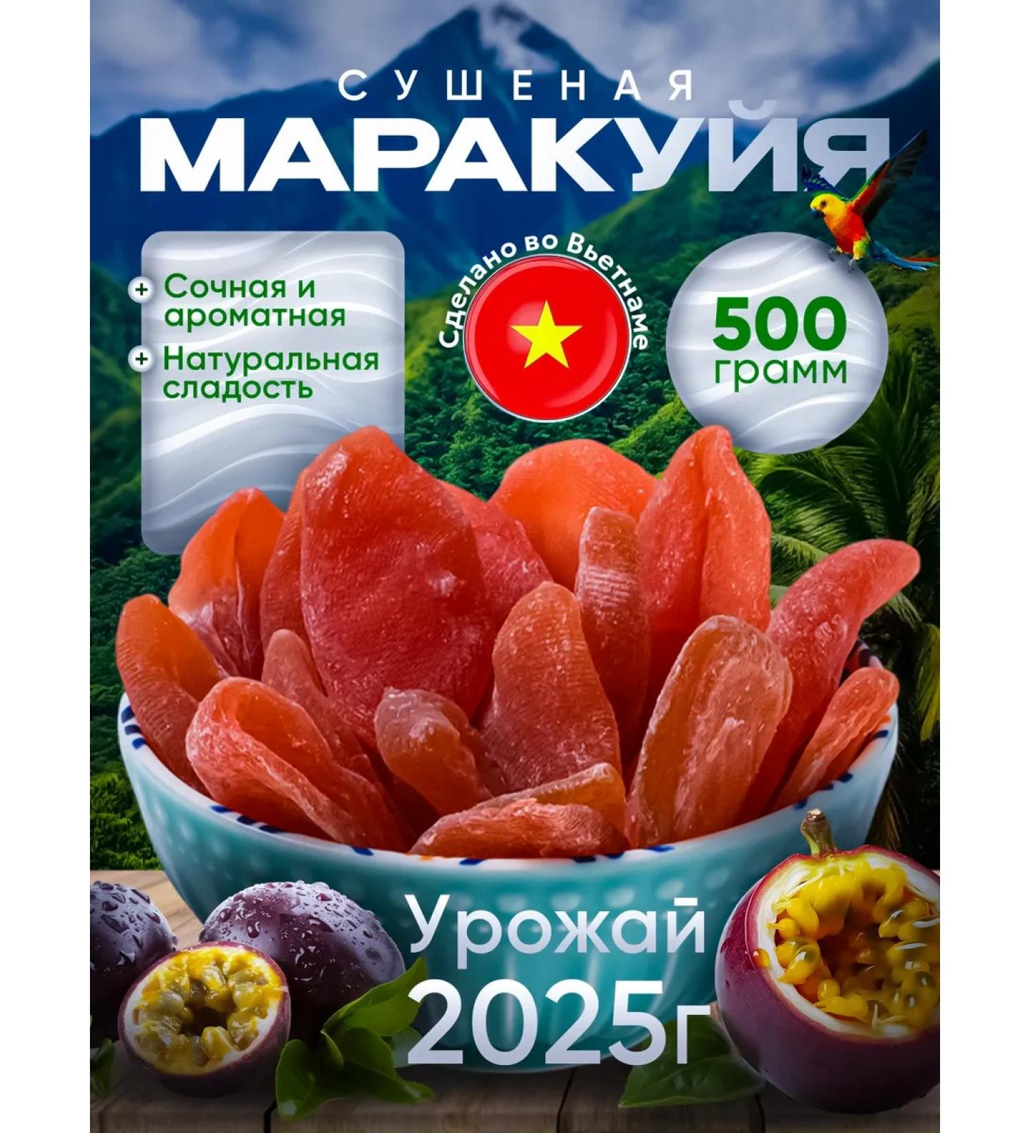 Maracuya dried without sugar 500 grams - Buy Online on GoSupps.com