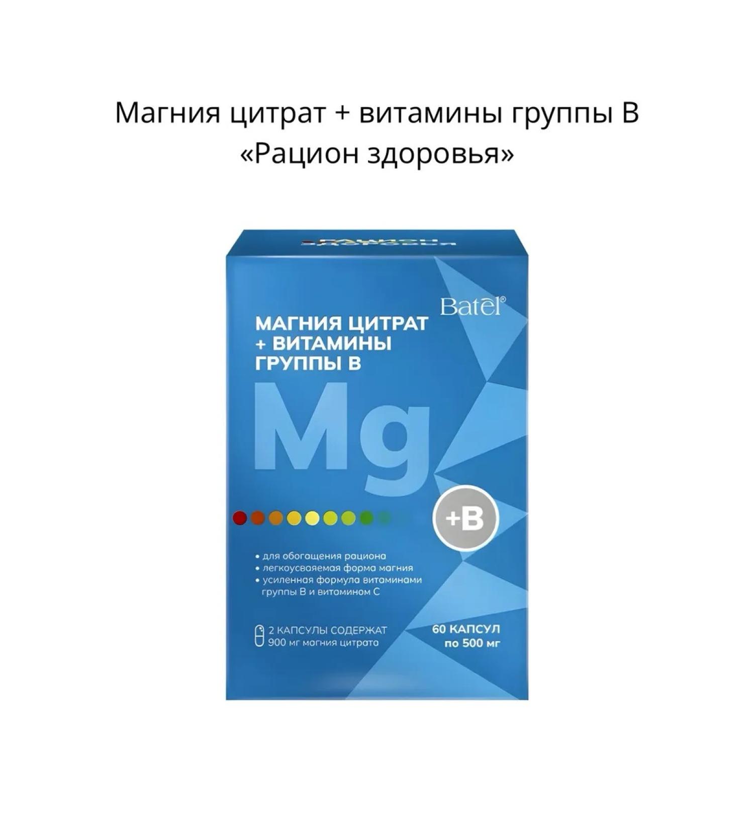 Batel Magnesium Citrate + B vitamins B Health Diet  - Buy Online on GoSupps.com