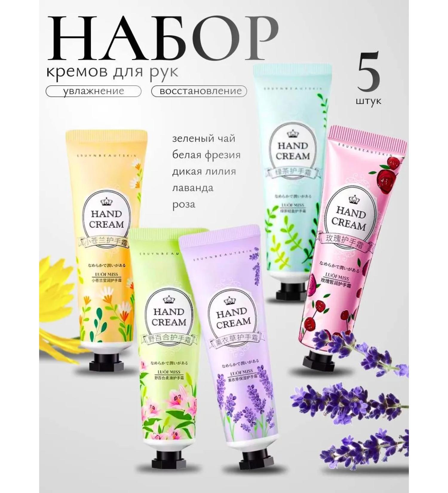 Beauty fashion z Rejuvenating set of hand creams Nourishing 5 pcs - Buy Online on GoSupps.com