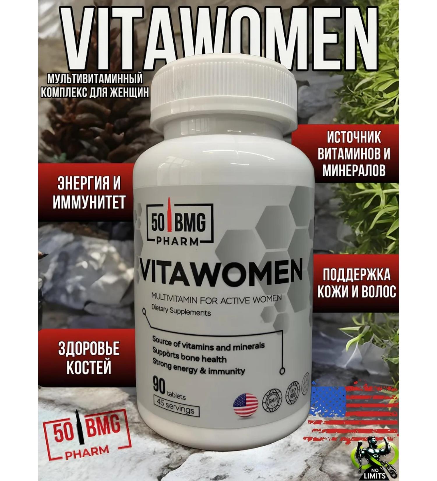 50BMG PHARM Vitawomen vitamin complex - Buy Online on GoSupps.com