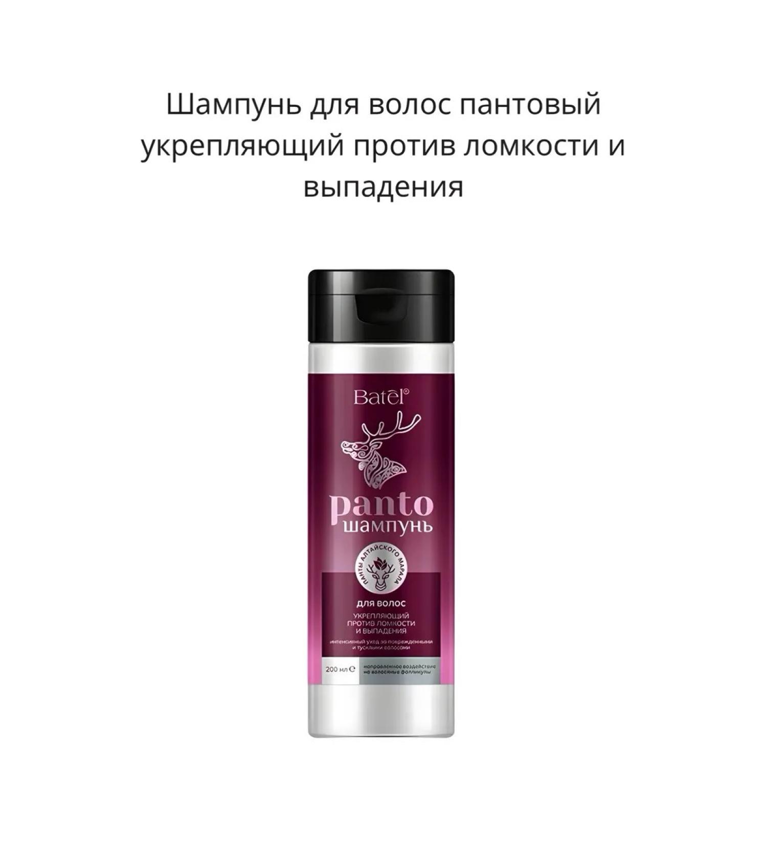 BATEL Hair strengthening shampoo - Buy Online on GoSupps.com