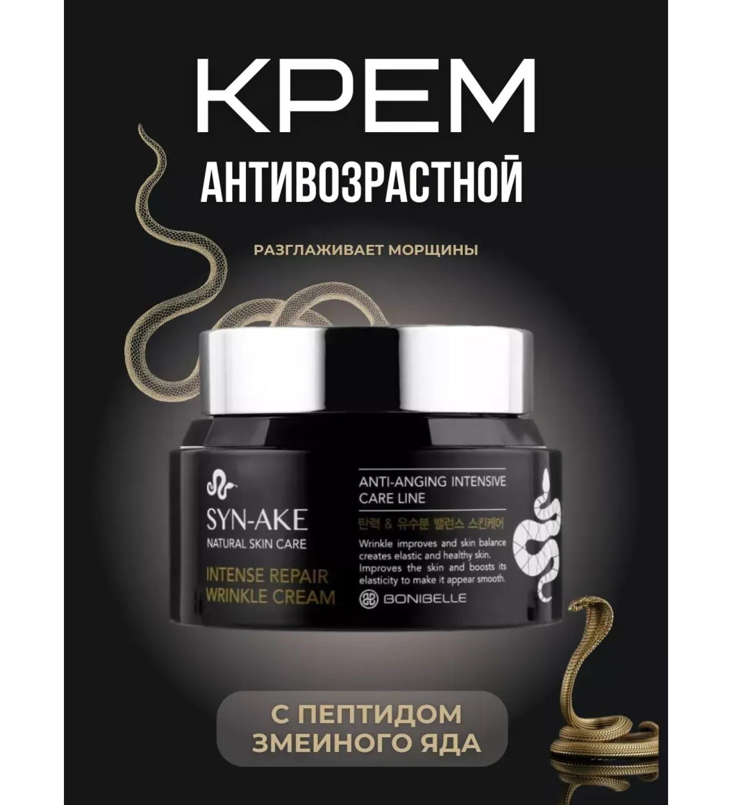 SABBI Facial cream with peptides of snake poison - Buy Online on GoSupps.com