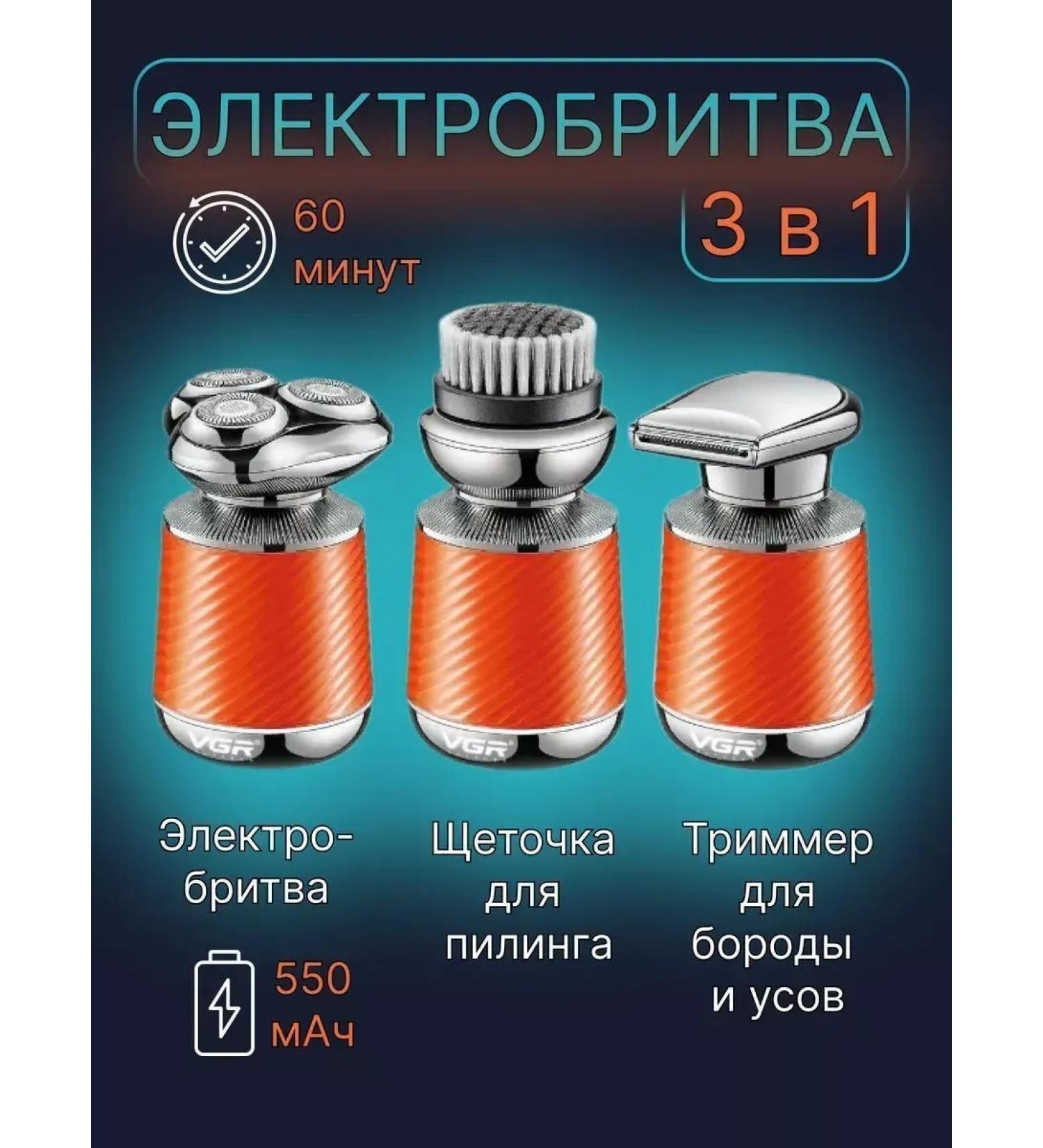 VGR Multifunctional electric bell and trimmer 3B1 - Buy Online on GoSupps.com