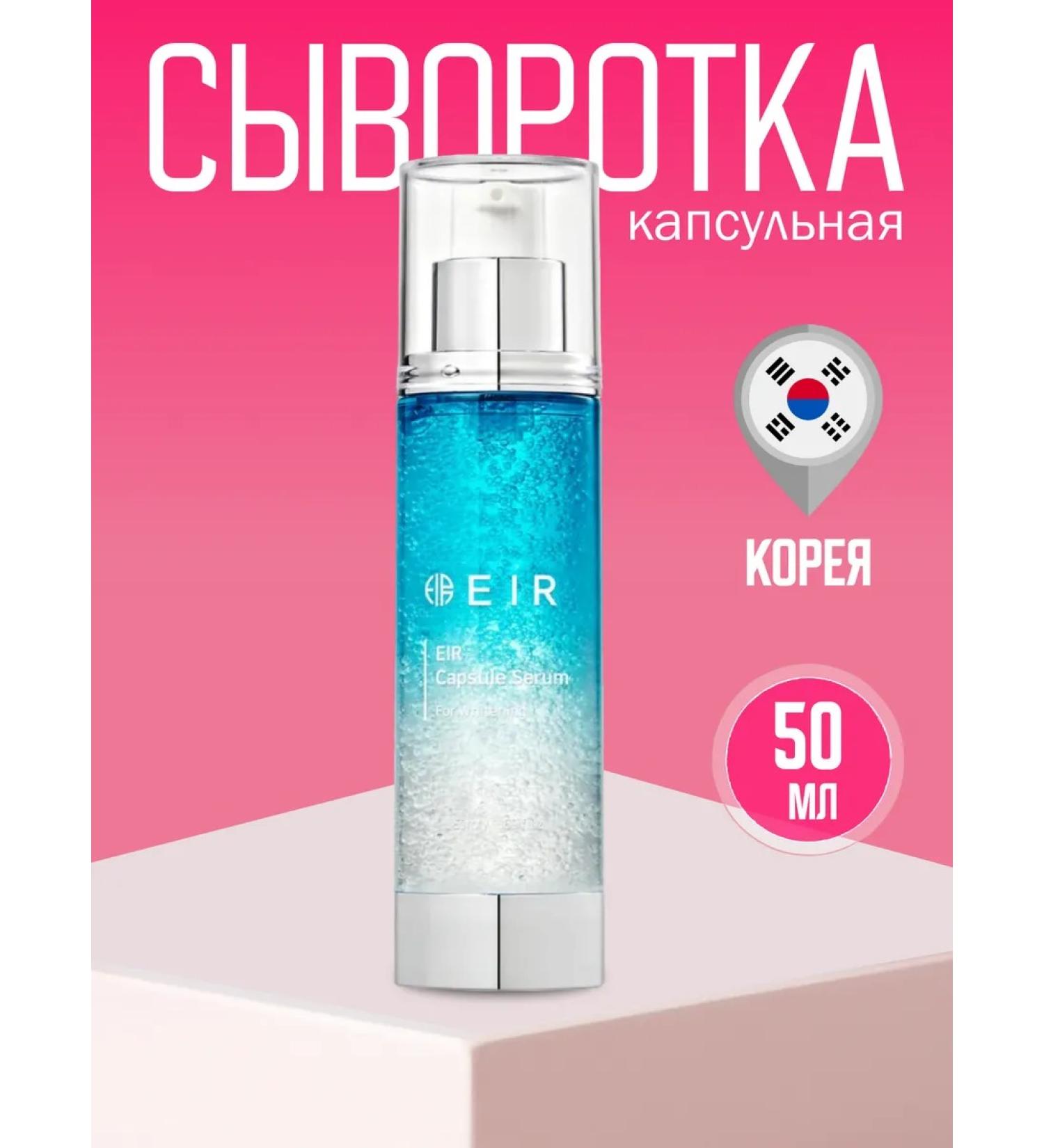 EIR Capsular moisturizer capsule - Buy Online on GoSupps.com