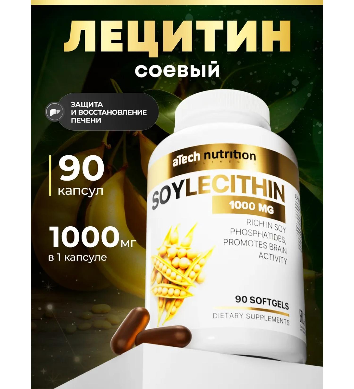 aTech nutrition Soy lecithin 1000mg 90 capsules - Buy Online on GoSupps.com