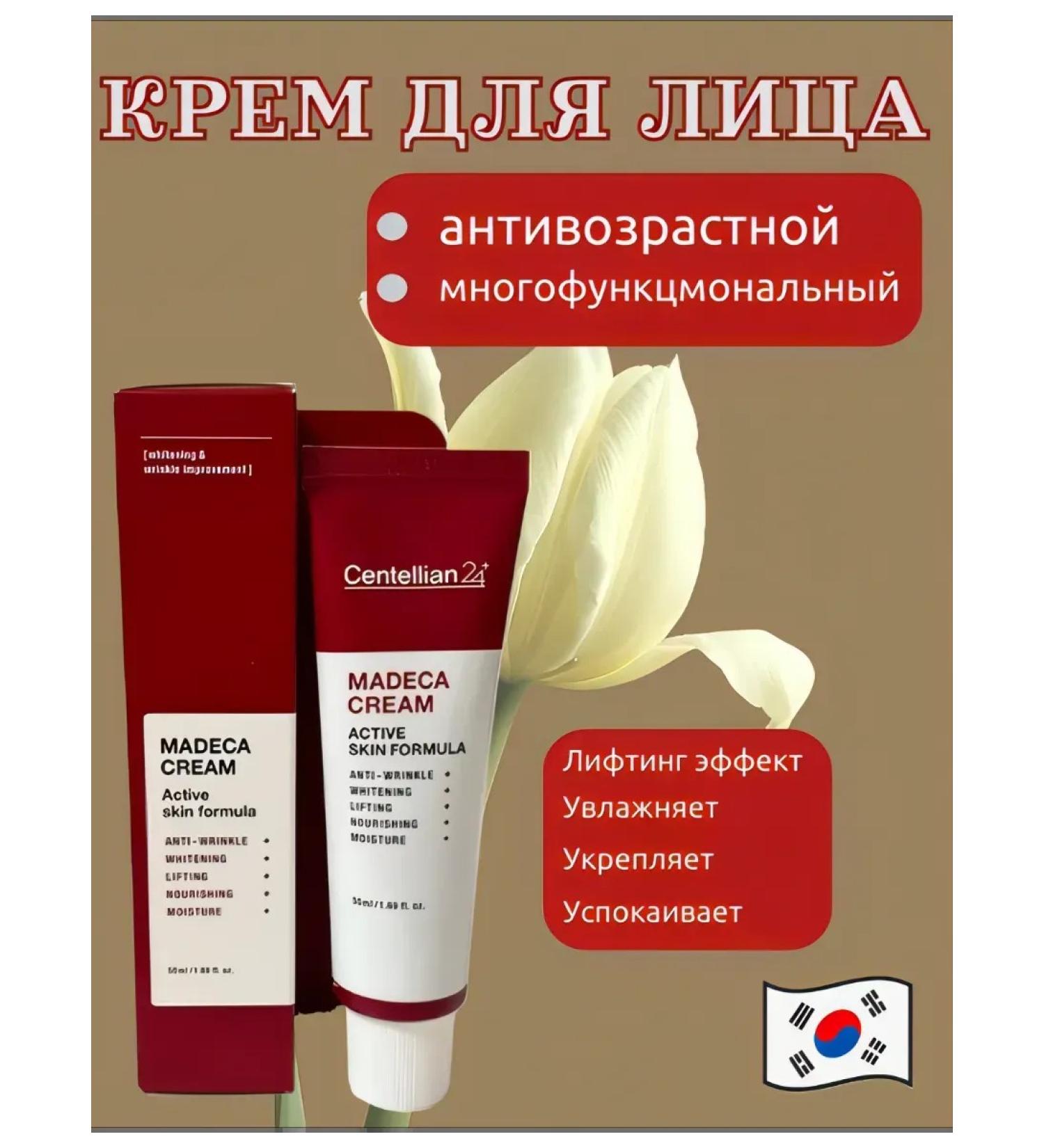 Centellian24 Anti -aging cream multifunctional 50 ml - Buy Online on GoSupps.com