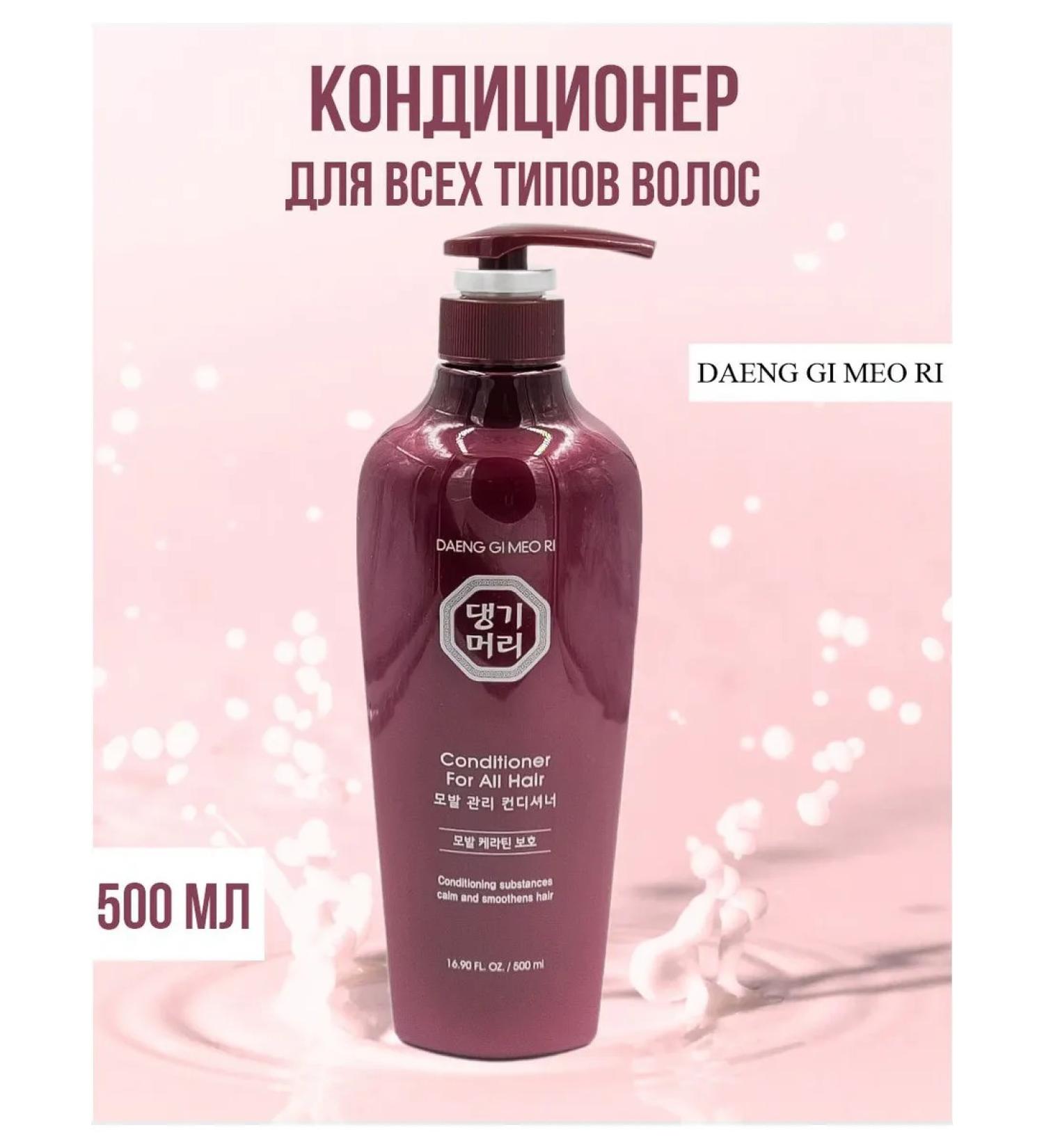 DaengGiMeoRi Air conditioning for all hair types - Buy Online on GoSupps.com