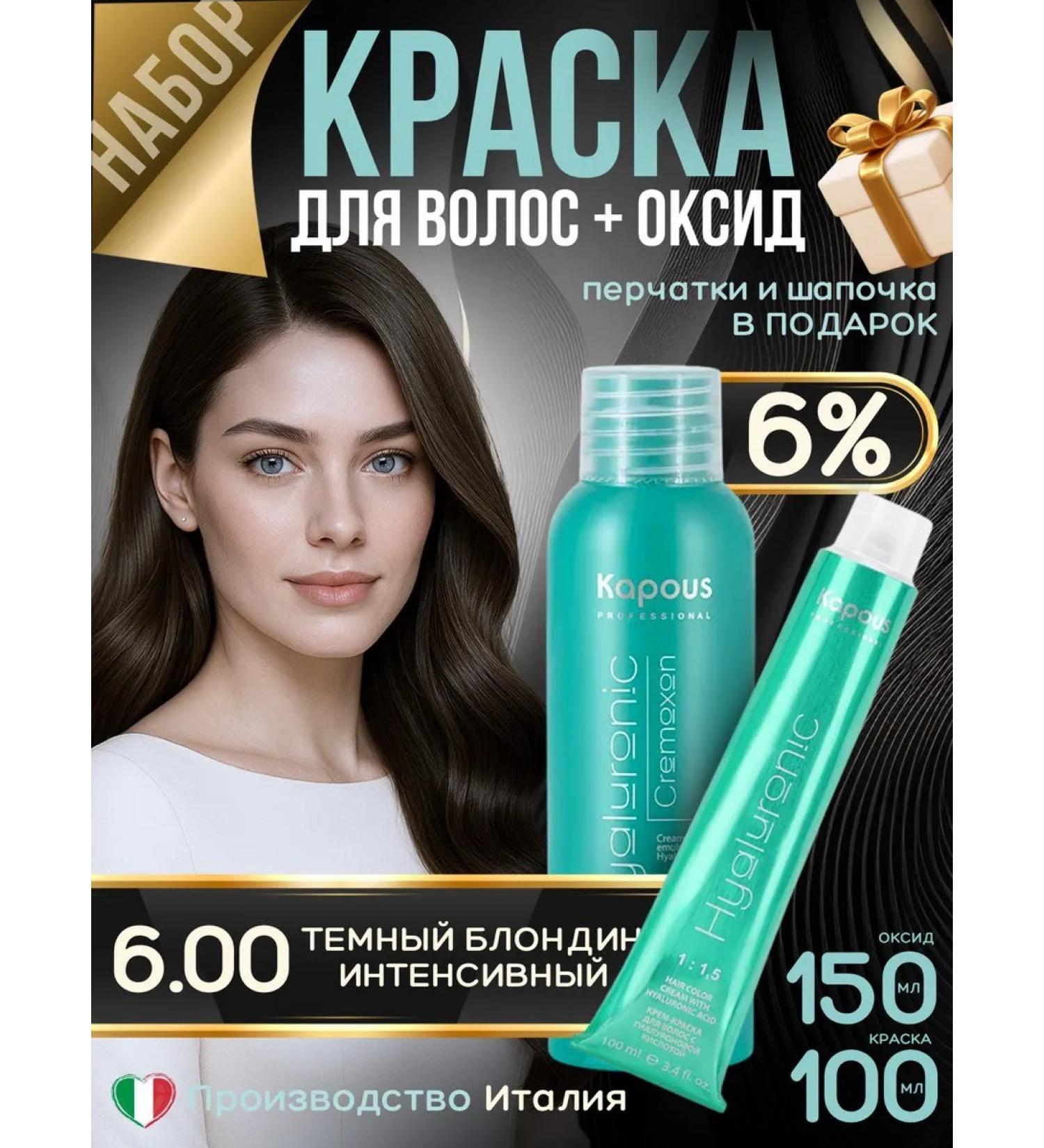 Kapous Professional Cream-painting No. 6.00 dark blond intensive + oxide - Buy Online on GoSupps.com