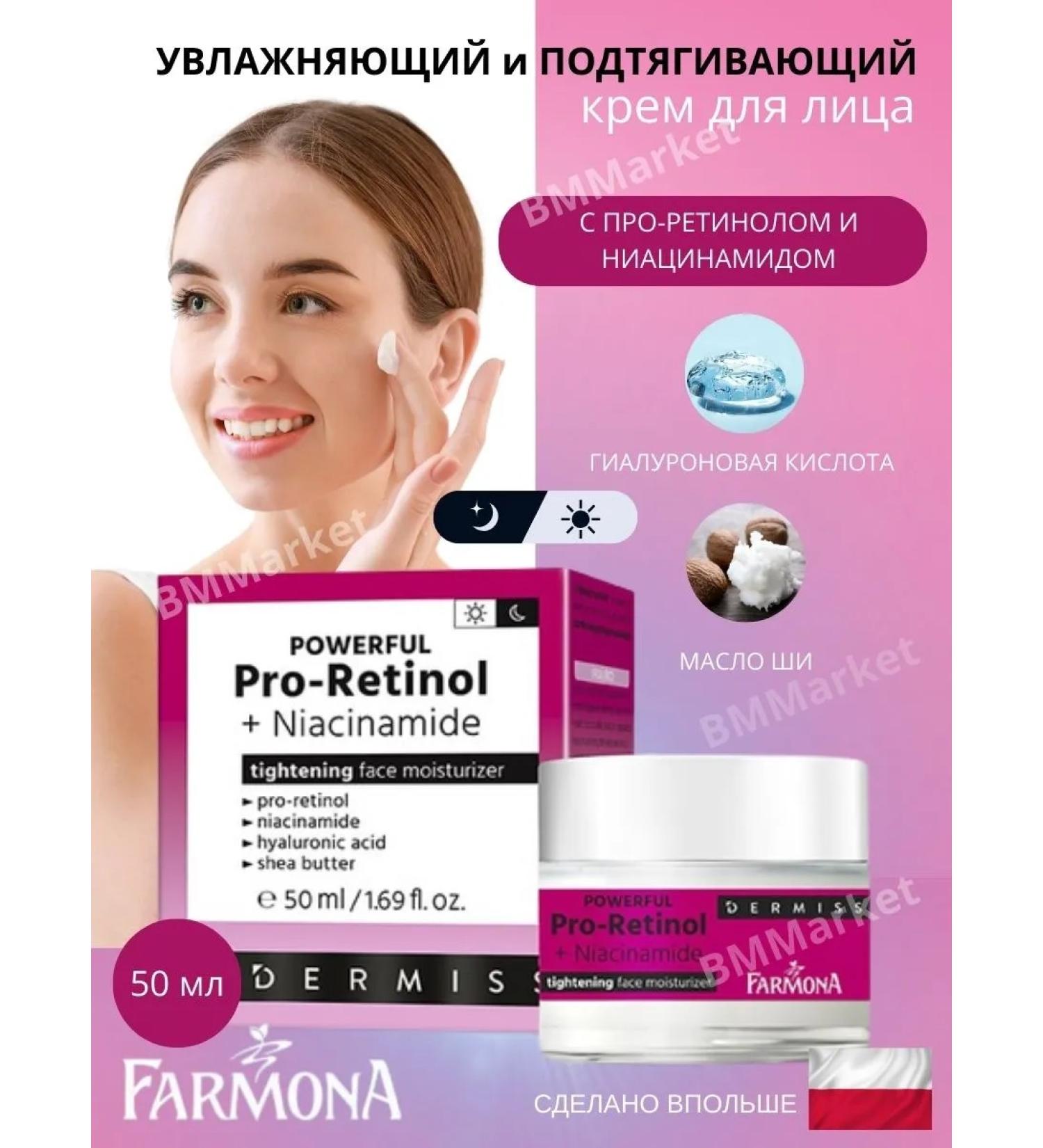 Farmona Face cream pulling moisturizer dermiss 50 ml - Buy Online on GoSupps.com