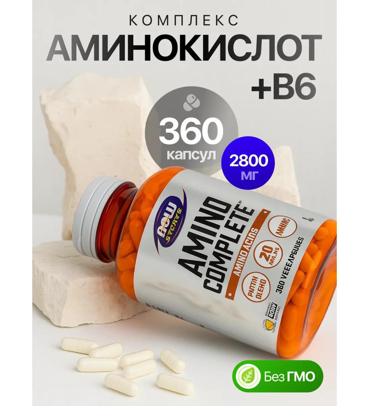 Now amino complete 360 amino acids+b6 - Buy Online on GoSupps.com