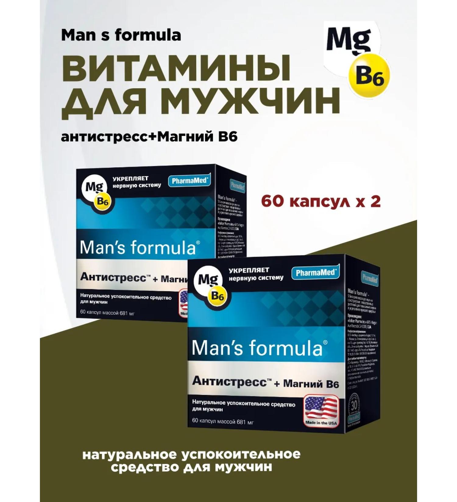 MAN S FORMULA Man's Formula for men Antistress+magnesium b6 capsules 60 pcs - Buy Online on GoSupps.com